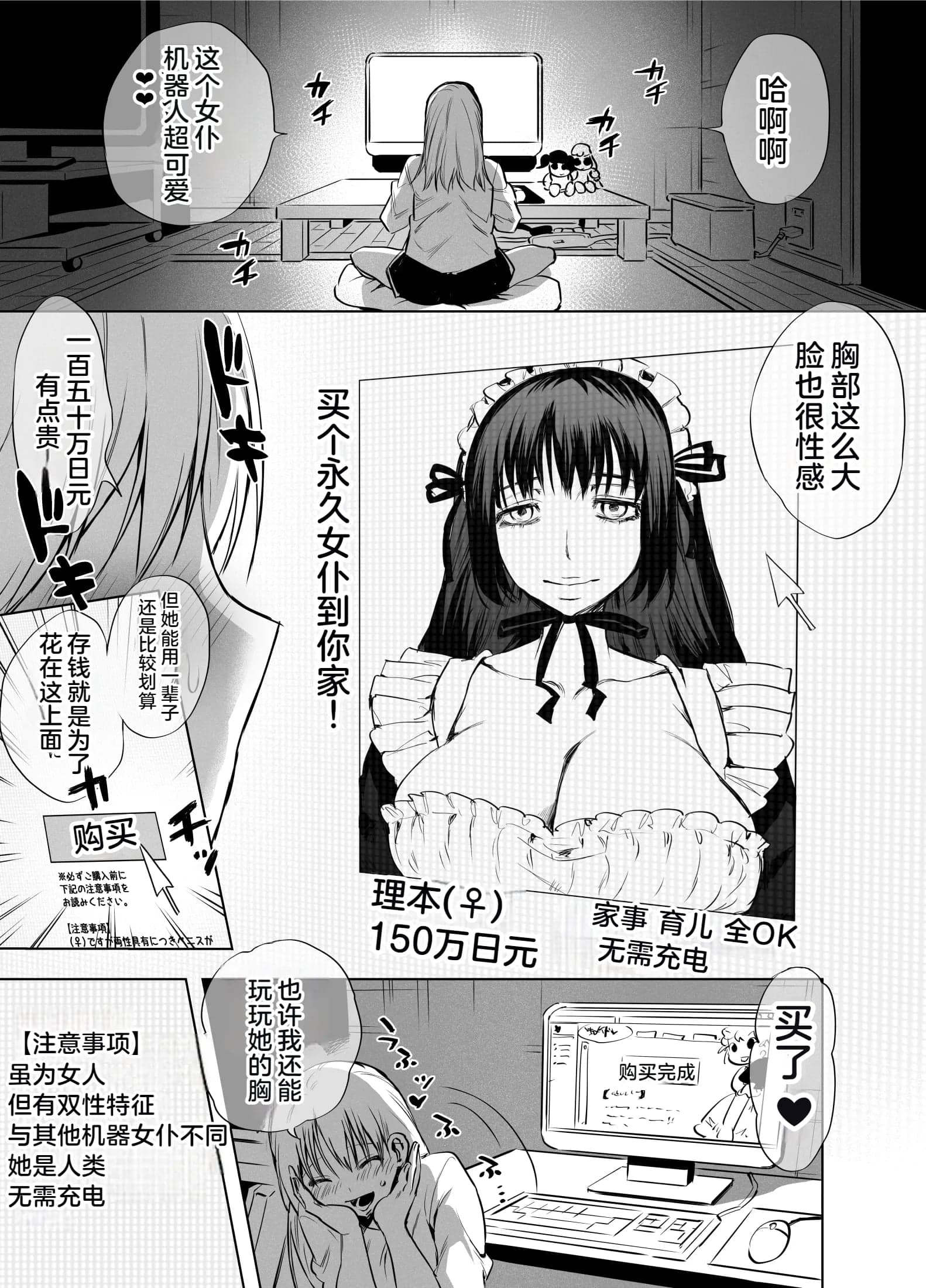 [としゃぴんく (ちめだ)] ふたなりメイドのりぼんちゃん [中国翻訳-2