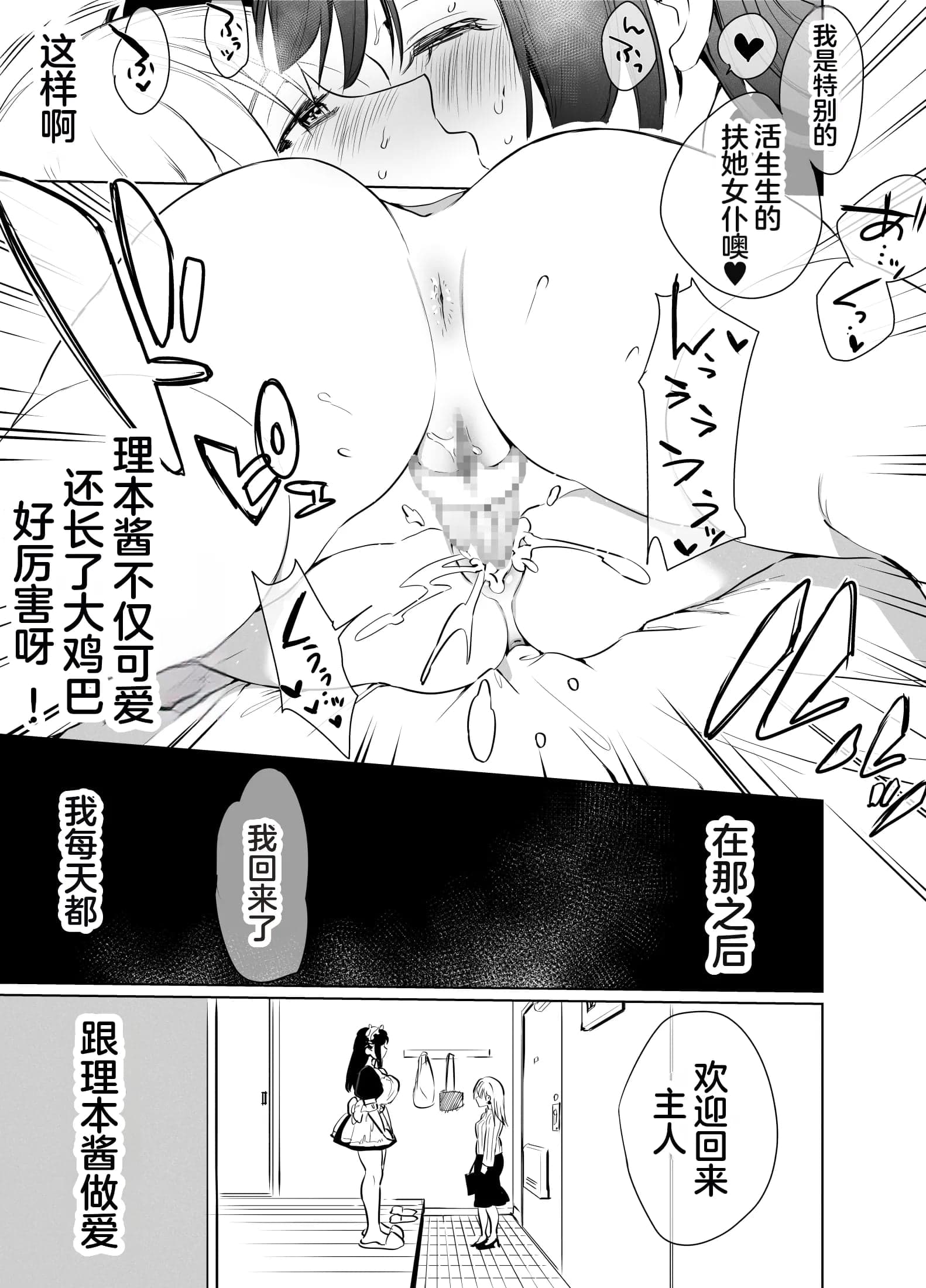 [としゃぴんく (ちめだ)] ふたなりメイドのりぼんちゃん [中国翻訳-18