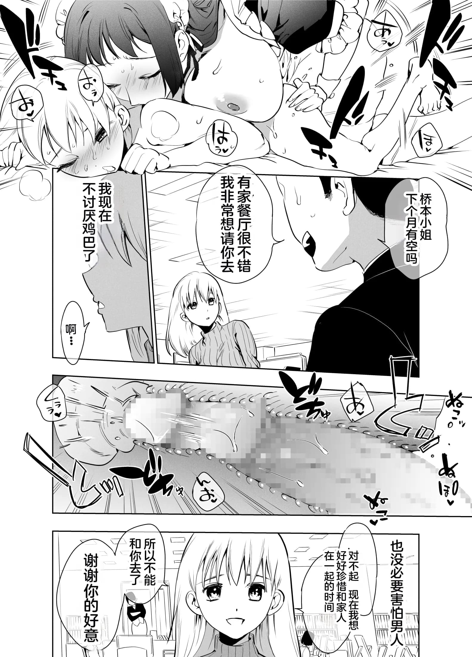 [としゃぴんく (ちめだ)] ふたなりメイドのりぼんちゃん [中国翻訳-21