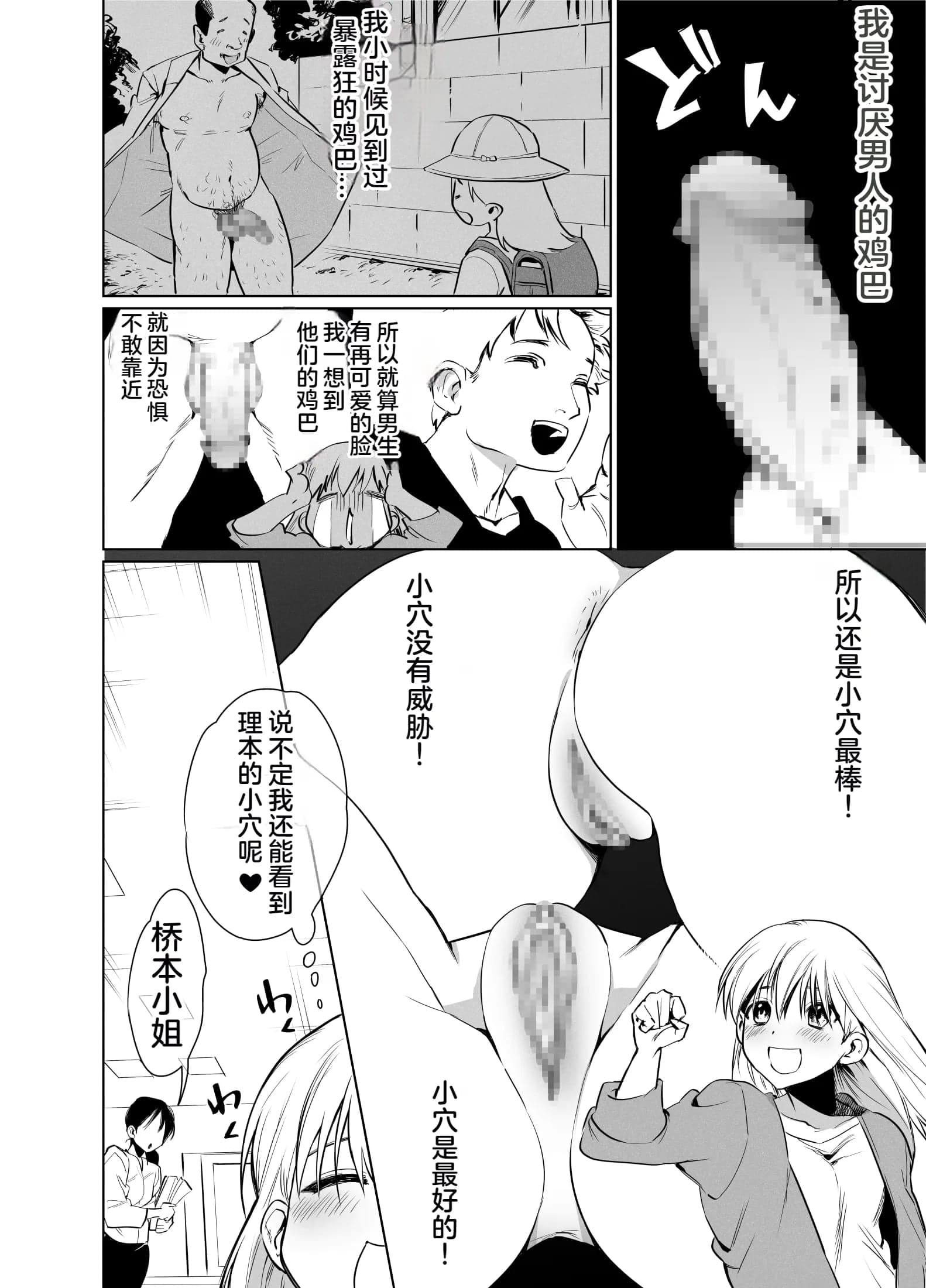 [としゃぴんく (ちめだ)] ふたなりメイドのりぼんちゃん [中国翻訳-7