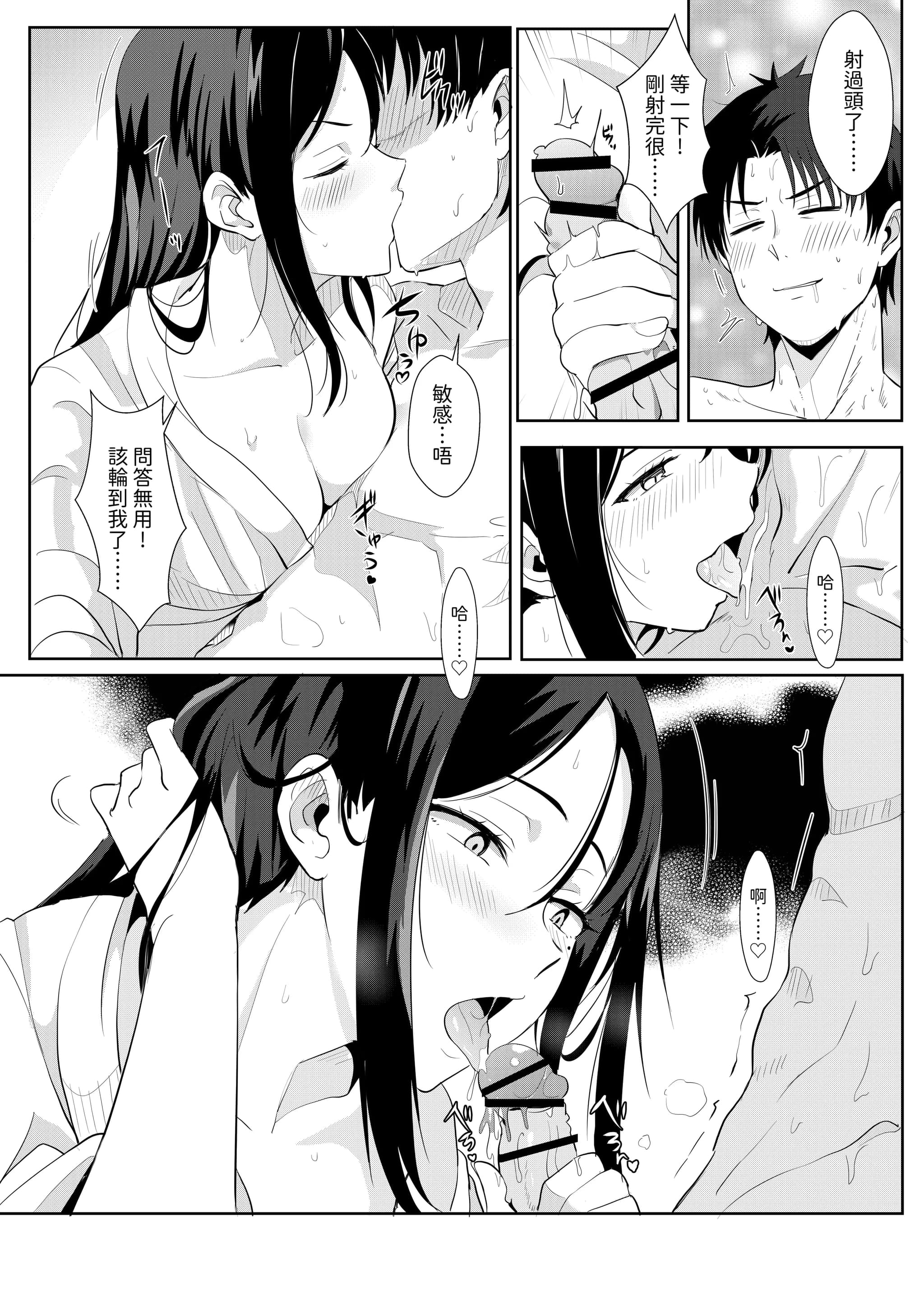 [に向思考 (猫崎葵)] 與小智的媽媽們溫泉旅行! (トモちゃんは女の子!) [中文(繁体字)]-25