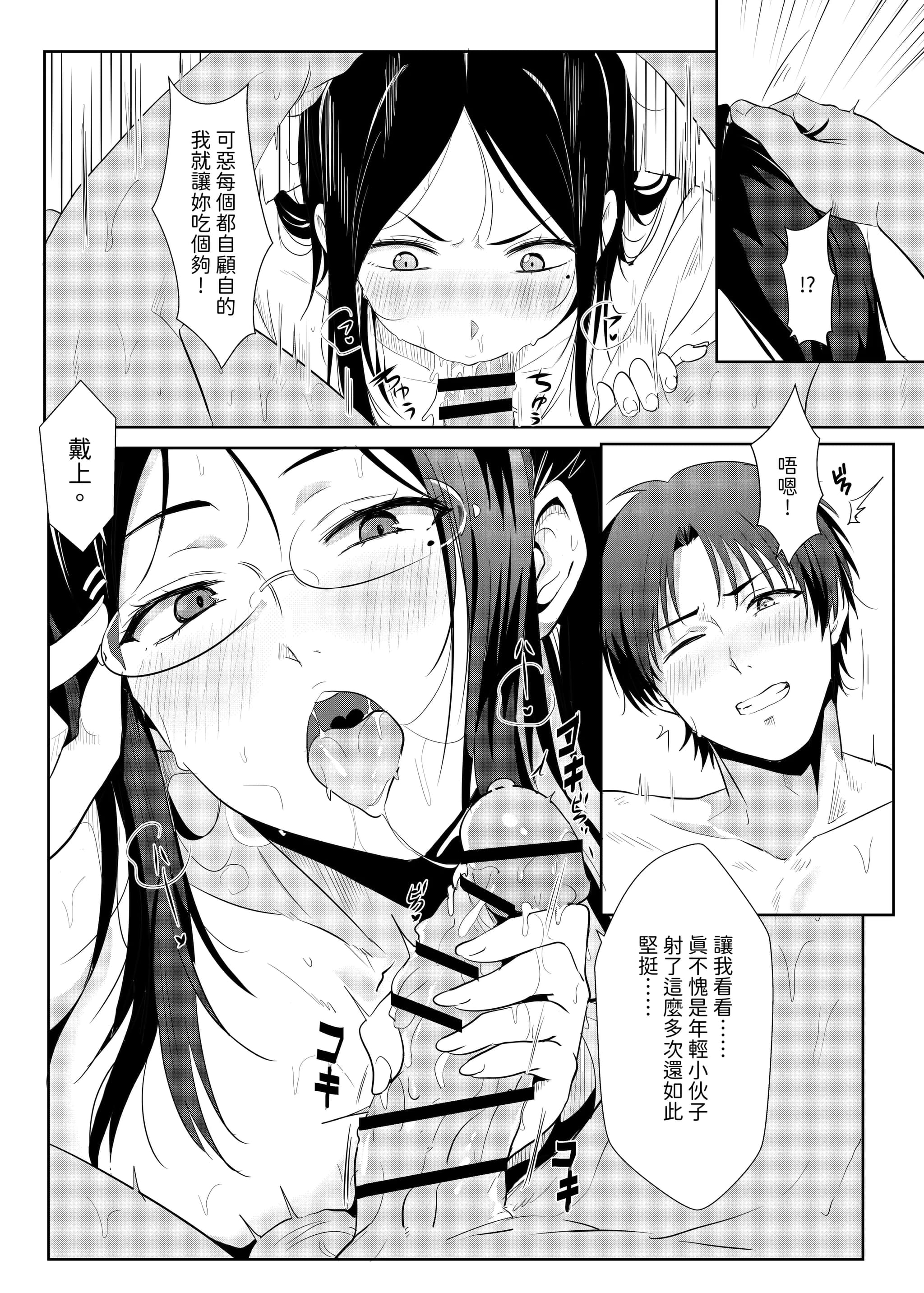 [に向思考 (猫崎葵)] 與小智的媽媽們溫泉旅行! (トモちゃんは女の子!) [中文(繁体字)]-26