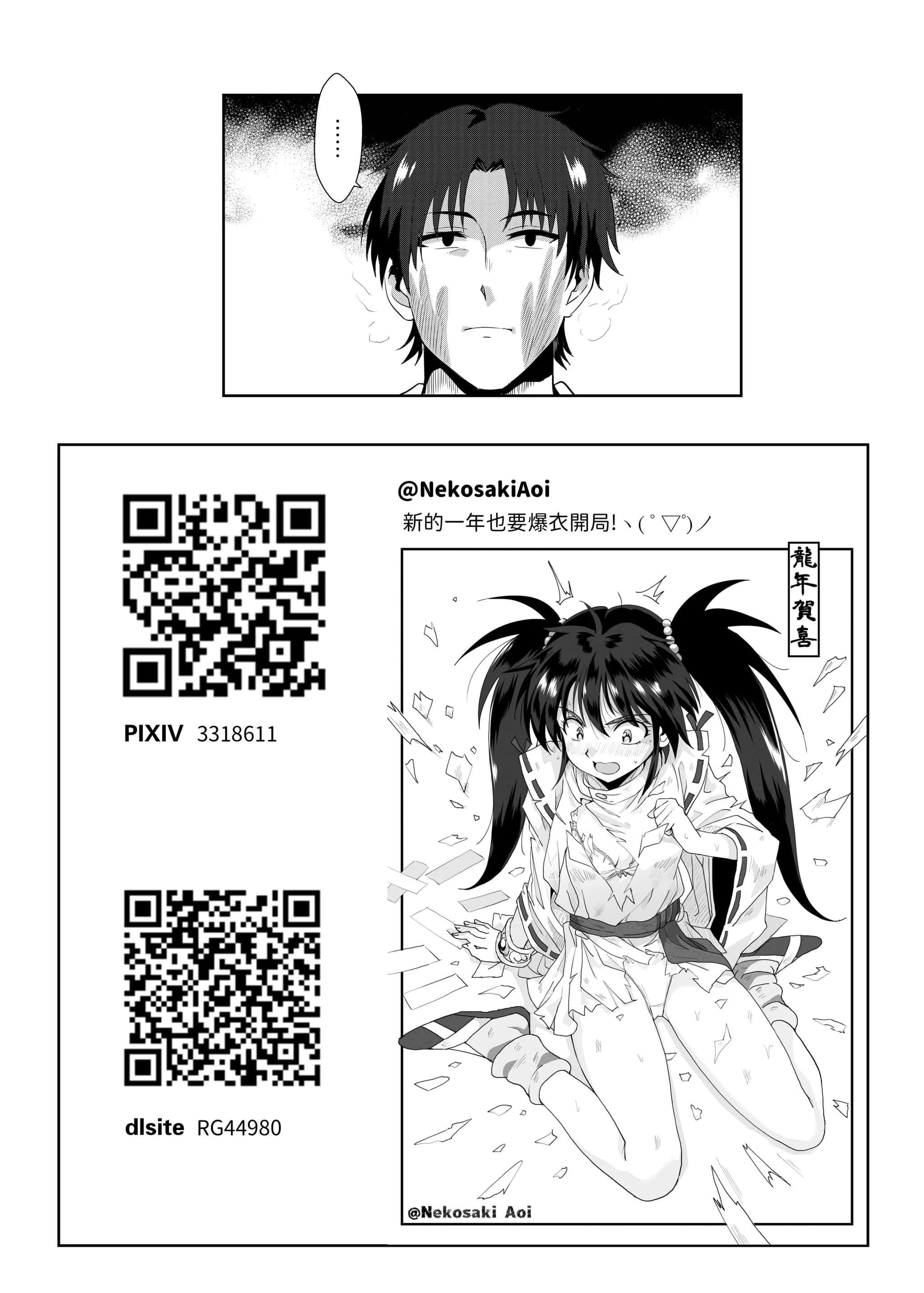 [に向思考 (猫崎葵)] 與小智的媽媽們溫泉旅行! (トモちゃんは女の子!) [中文(繁体字)]-30