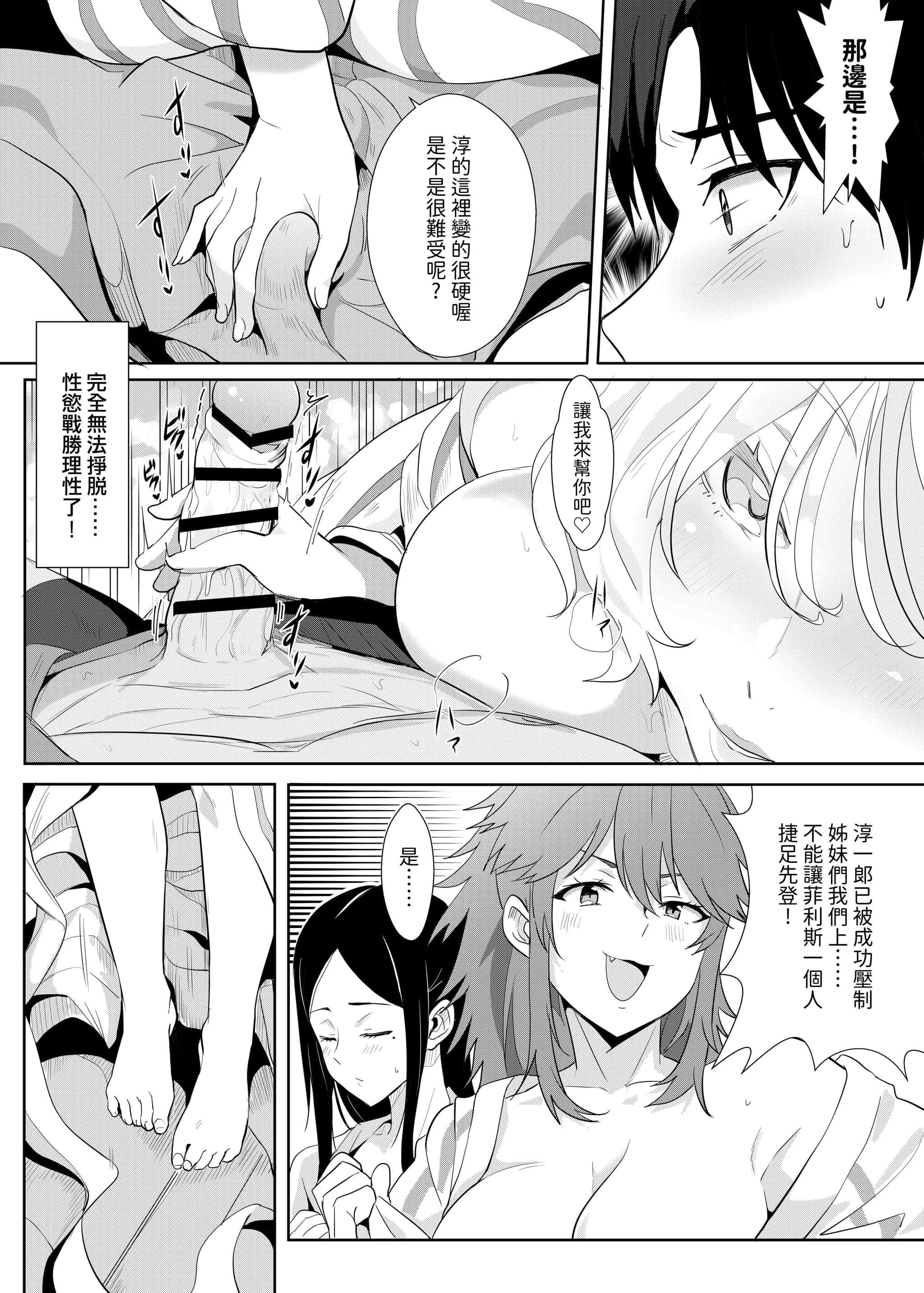 [に向思考 (猫崎葵)] 與小智的媽媽們溫泉旅行! (トモちゃんは女の子!) [中文(繁体字)]-8
