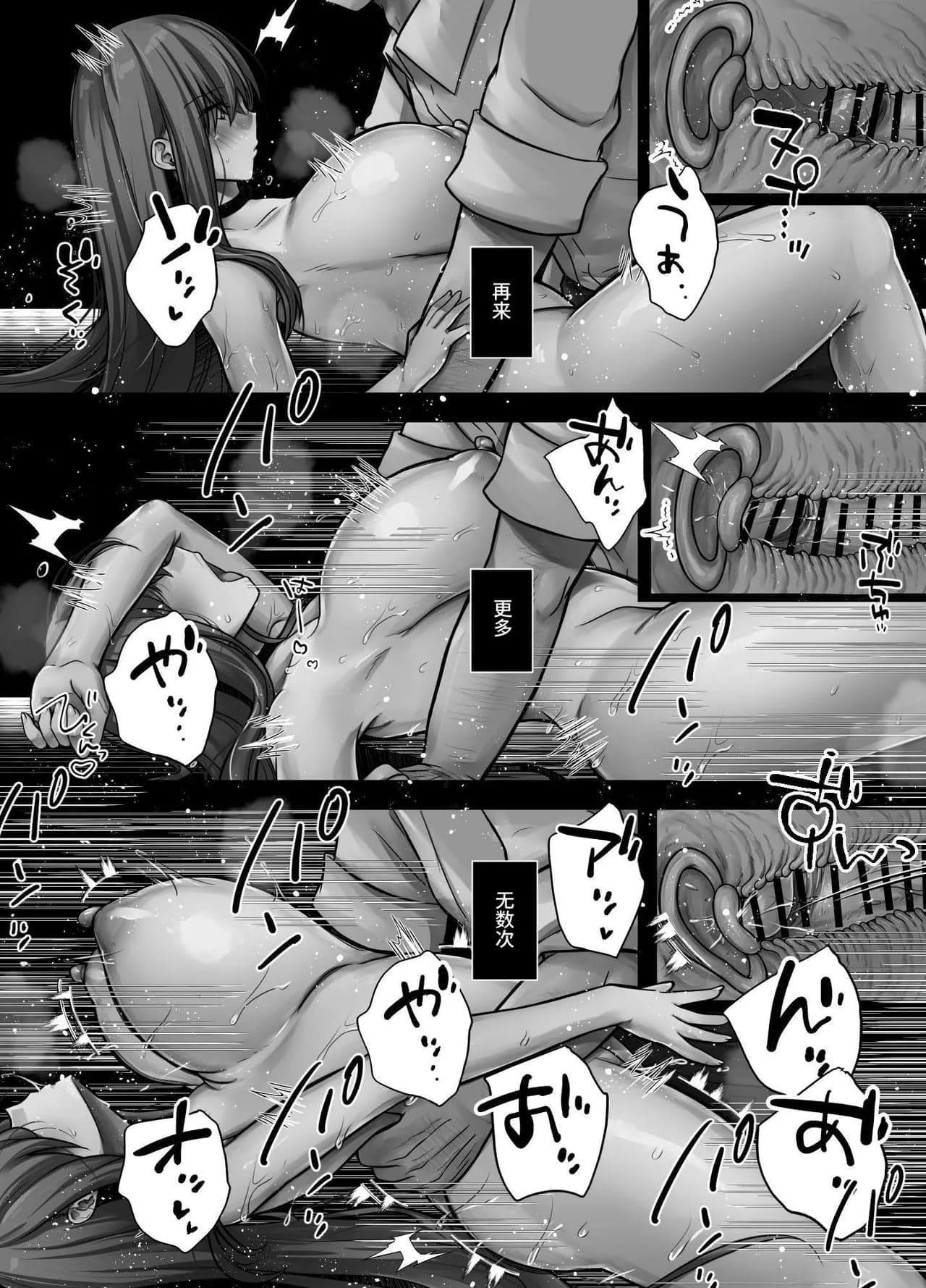 [ぱこむっち] 催眠指導 堕ちる劣等生 [中国翻訳]-26