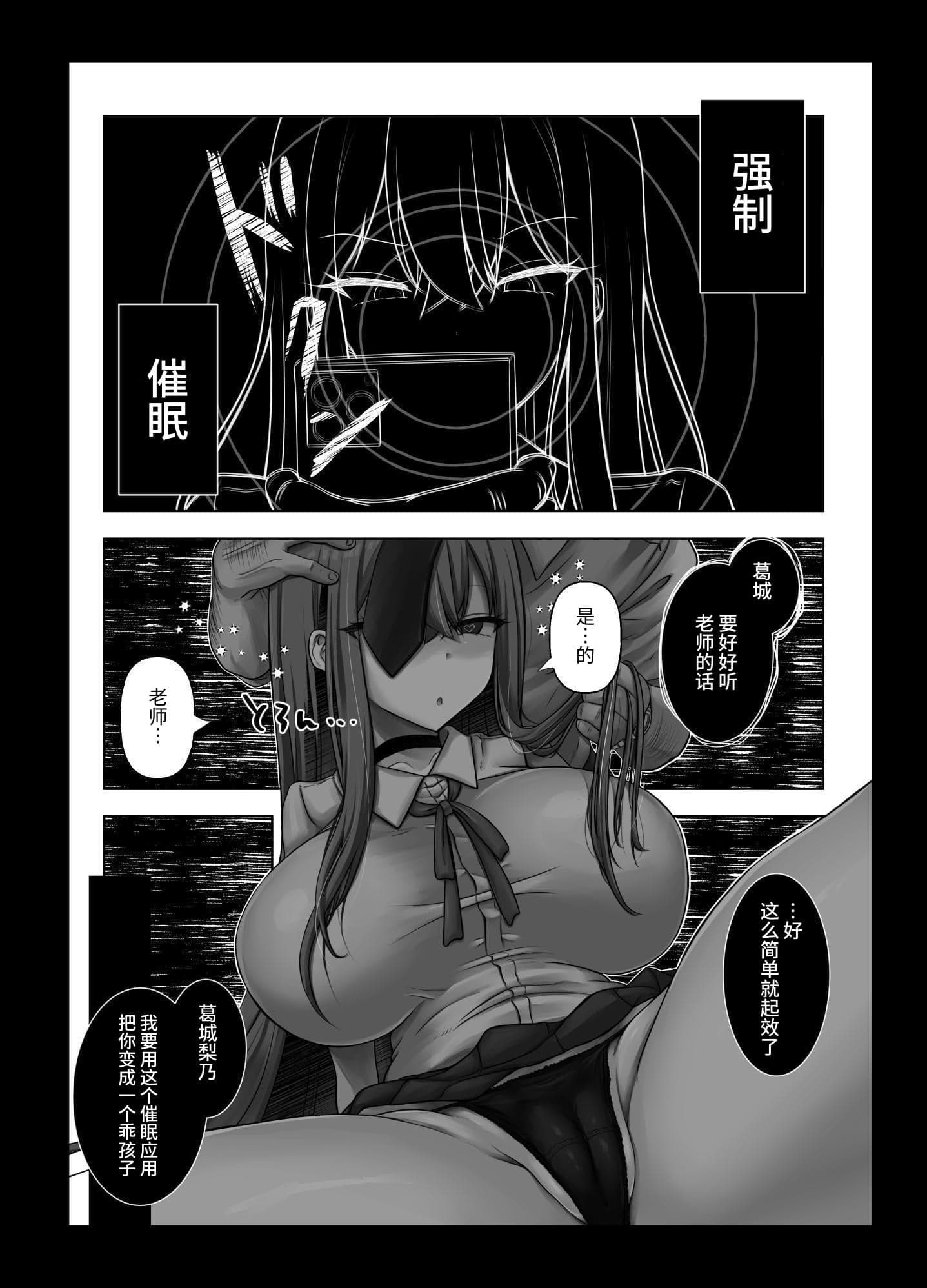 [ぱこむっち] 催眠指導 堕ちる劣等生 [中国翻訳]-7