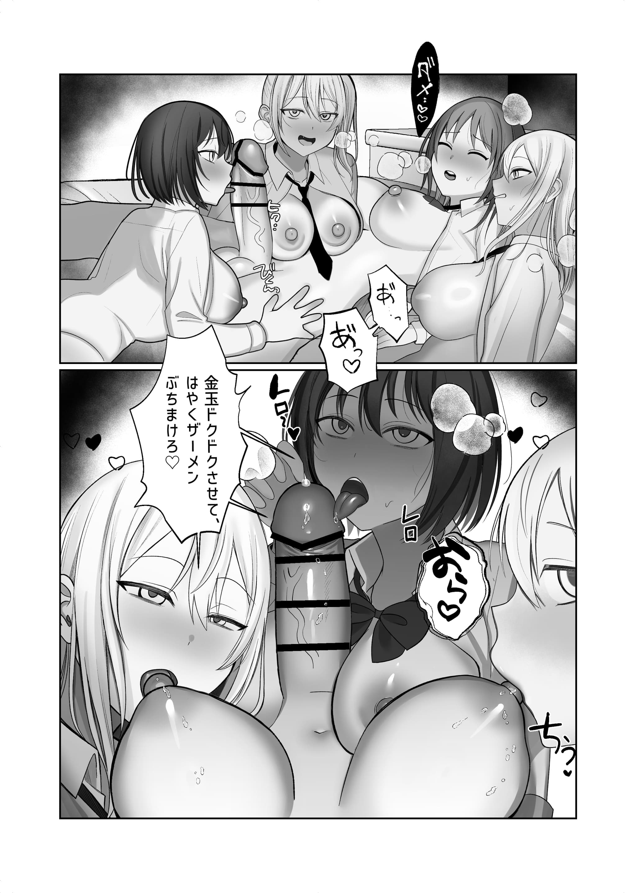 [ふきこぼし(津tu裏)] ふたなり風紀委員長VS痴女ギャルハーレム〜校則違反を注意したらギャル三人に誘惑された件〜 [DL版]-48