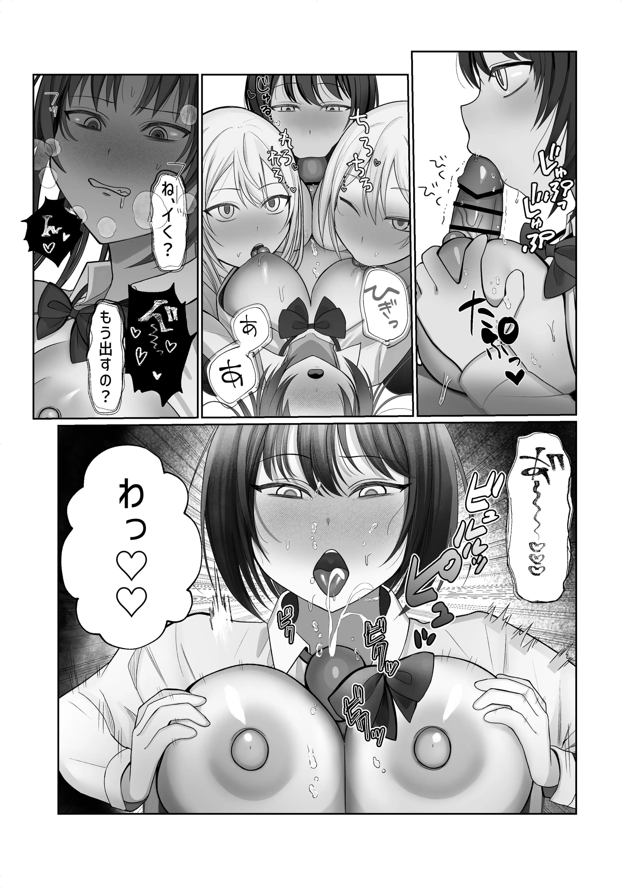 [ふきこぼし(津tu裏)] ふたなり風紀委員長VS痴女ギャルハーレム〜校則違反を注意したらギャル三人に誘惑された件〜 [DL版]-49