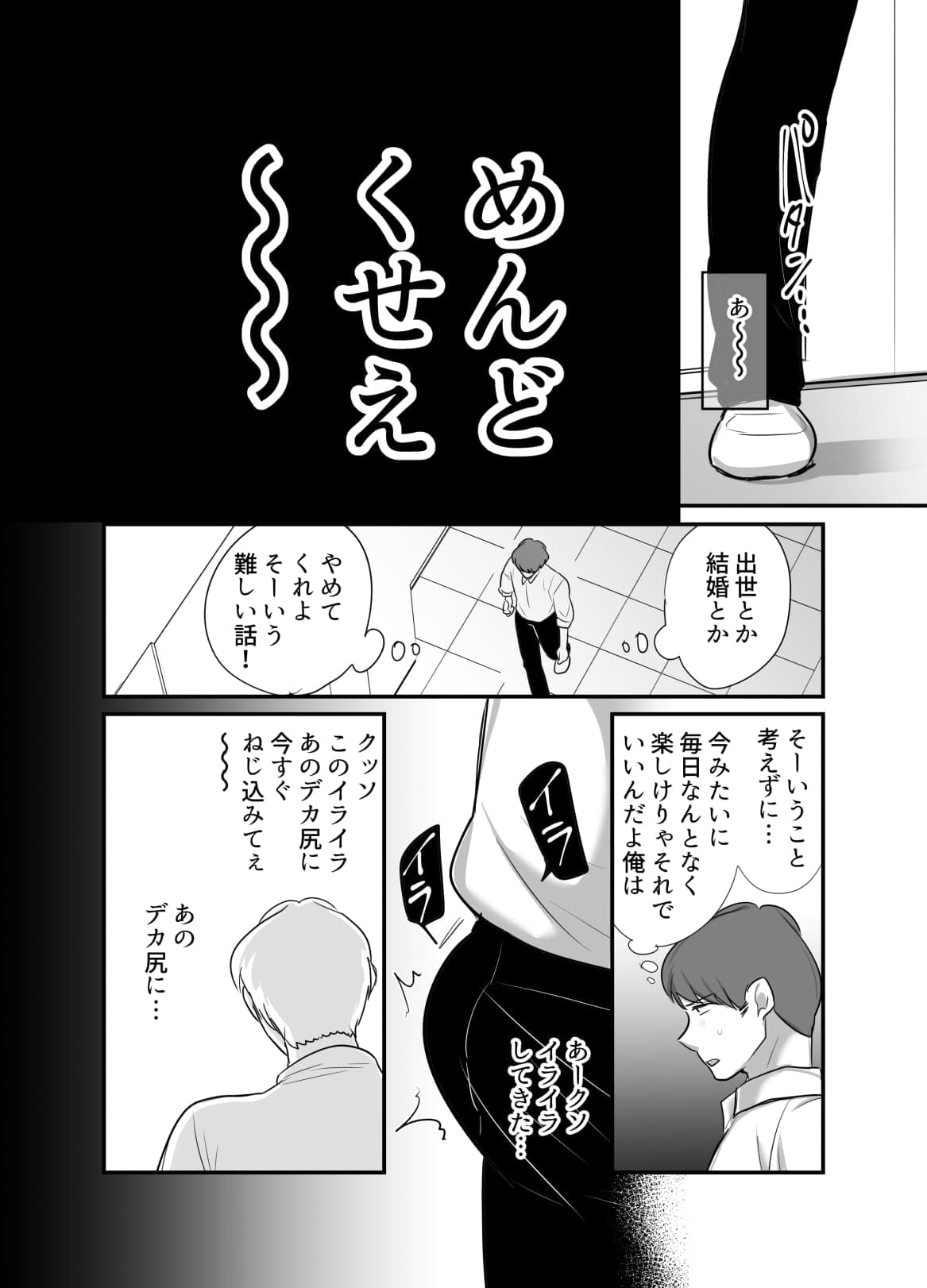 [ぼたもち] まさかあの鬼上司が俺のセフレになるなんて...4〜鬼上司と心とカラダ重ねる純愛 結婚初夜〜-14