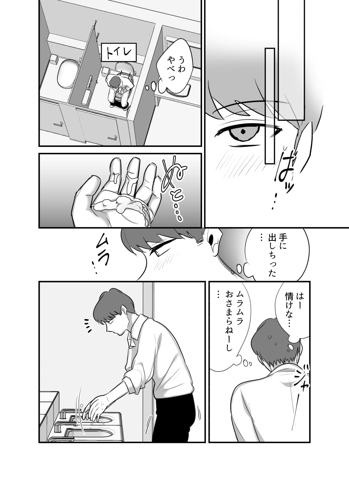 [ぼたもち] まさかあの鬼上司が俺のセフレになるなんて...4〜鬼上司と心とカラダ重ねる純愛 結婚初夜〜-28