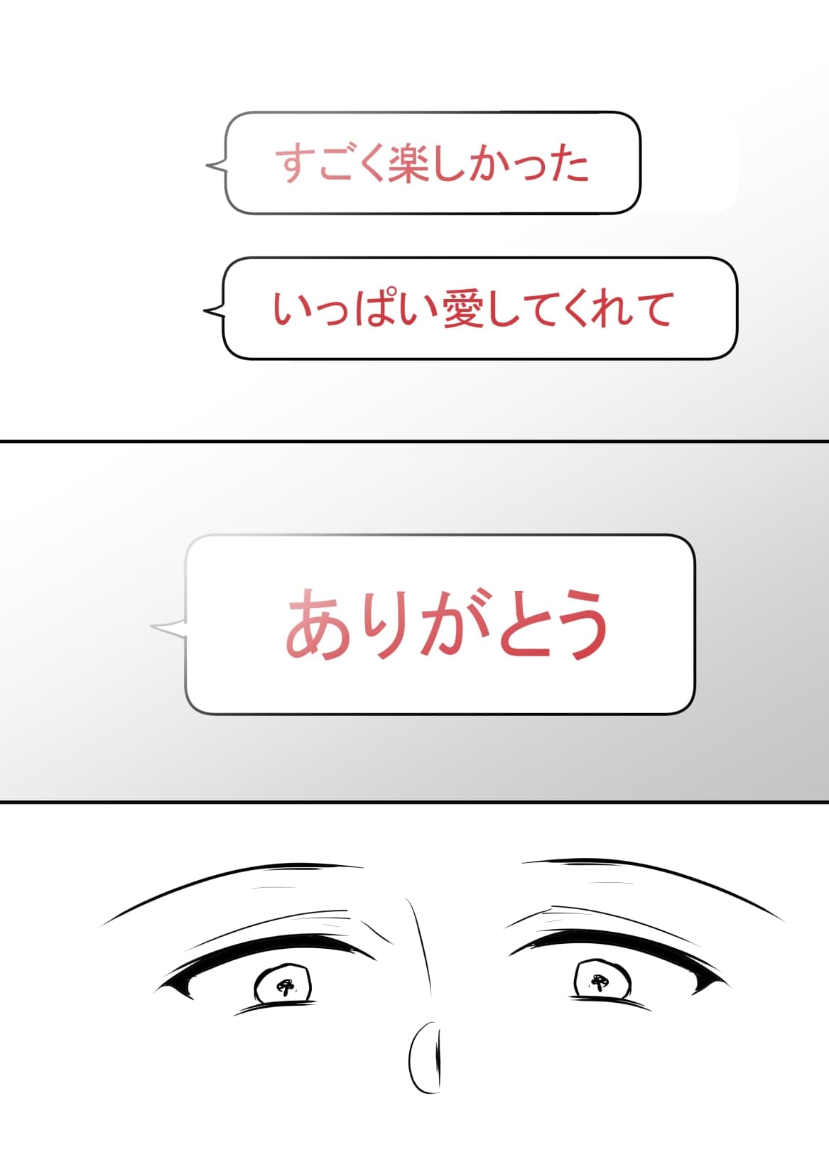 [ぼたもち] まさかあの鬼上司が俺のセフレになるなんて...4〜鬼上司と心とカラダ重ねる純愛 結婚初夜〜-33