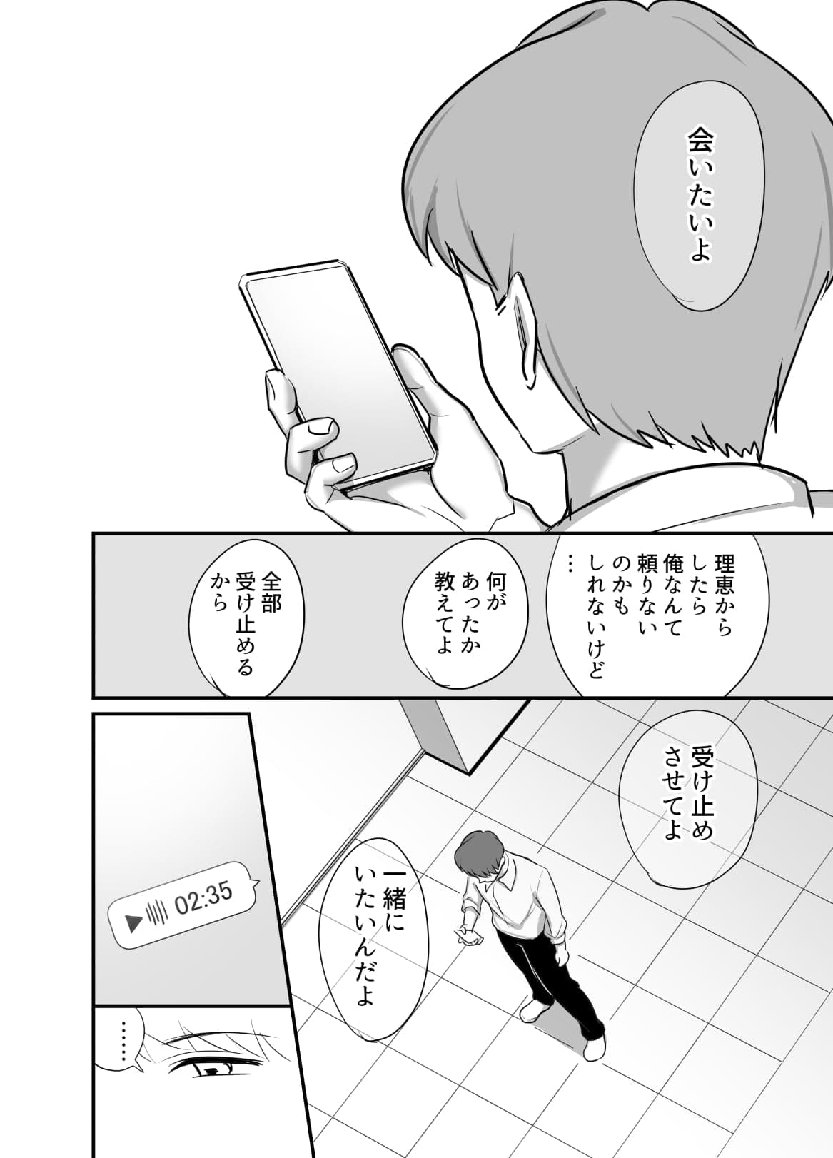 [ぼたもち] まさかあの鬼上司が俺のセフレになるなんて...4〜鬼上司と心とカラダ重ねる純愛 結婚初夜〜-37