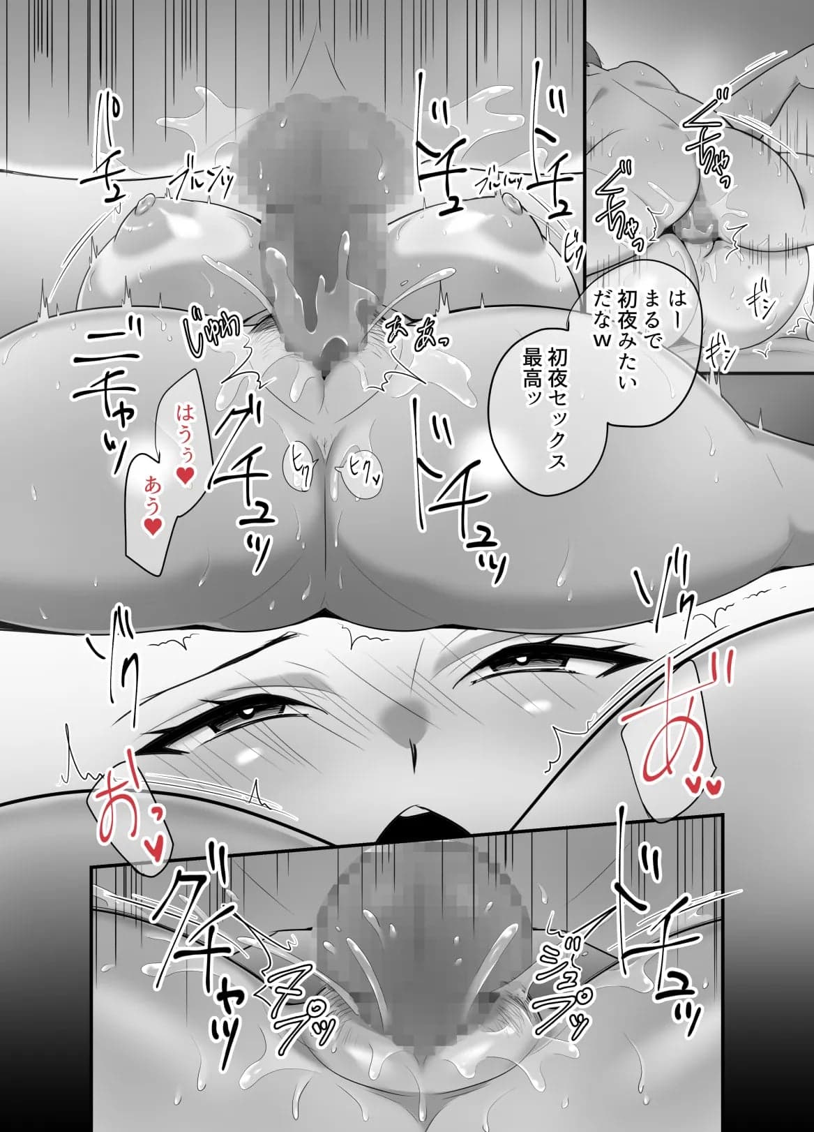 [ぼたもち] まさかあの鬼上司が俺のセフレになるなんて...4〜鬼上司と心とカラダ重ねる純愛 結婚初夜〜-81
