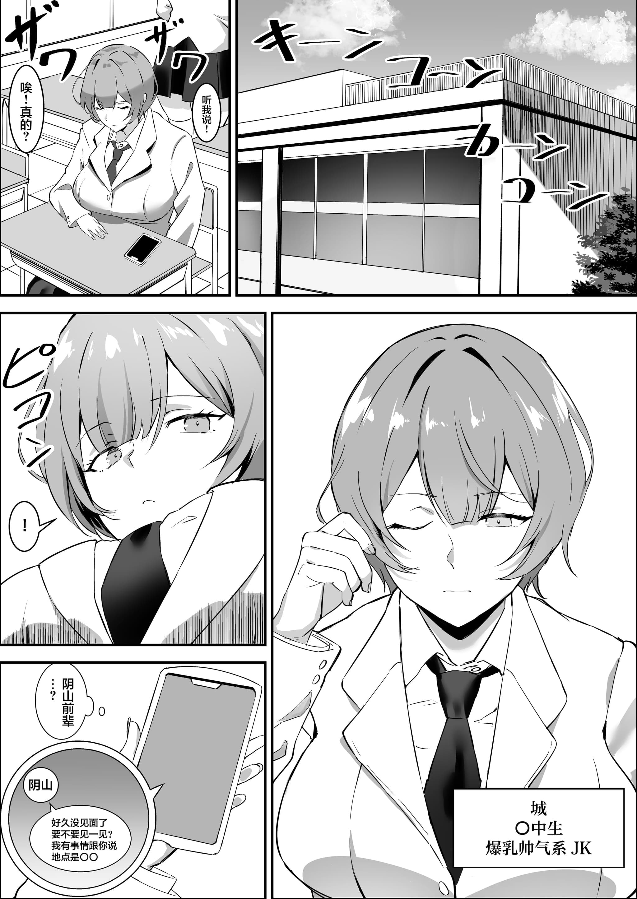 [ぼっきおにいさん (okki)] 催眠爆乳彼女2 [中国翻訳] [DL版]-2