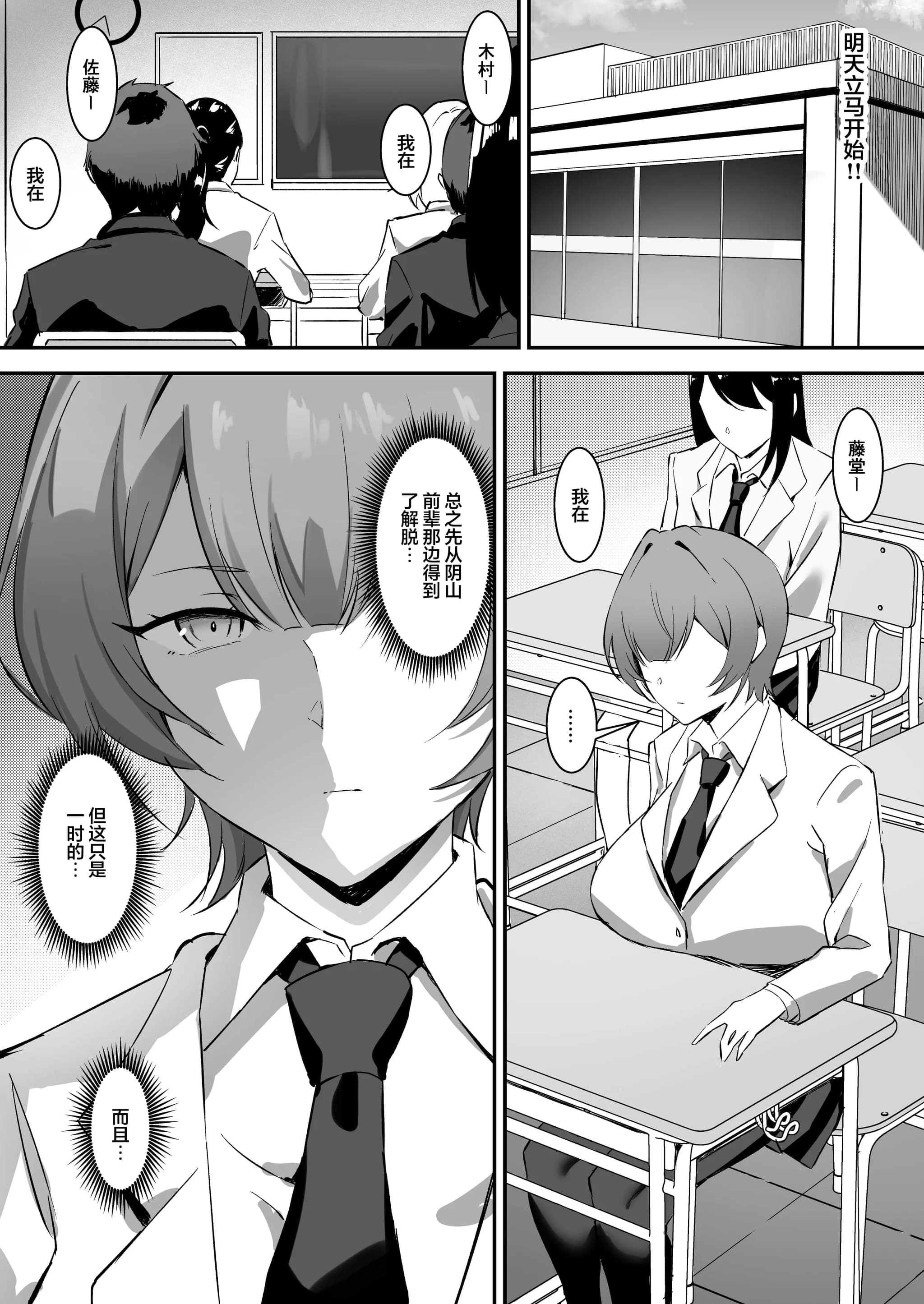 [ぼっきおにいさん (okki)] 催眠爆乳彼女2 [中国翻訳] [DL版]-17