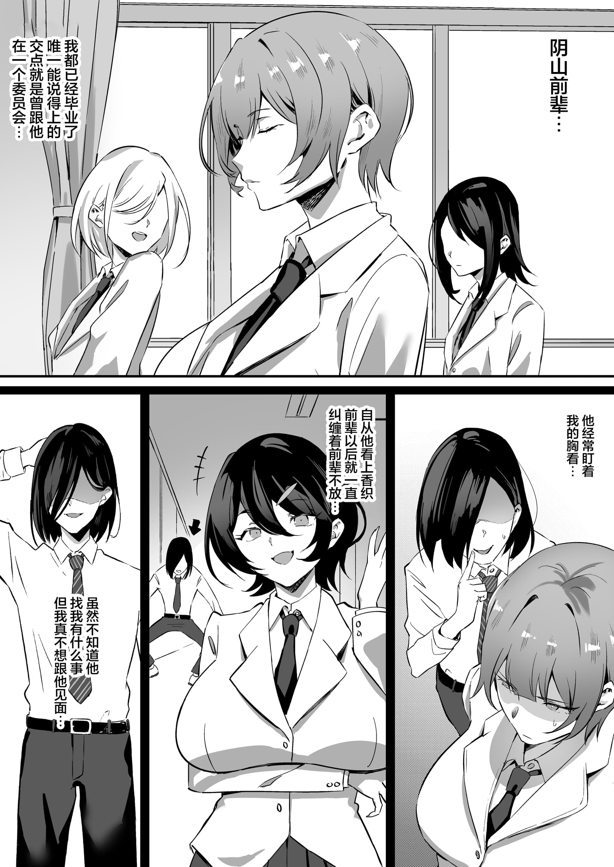 [ぼっきおにいさん (okki)] 催眠爆乳彼女2 [中国翻訳] [DL版]-3