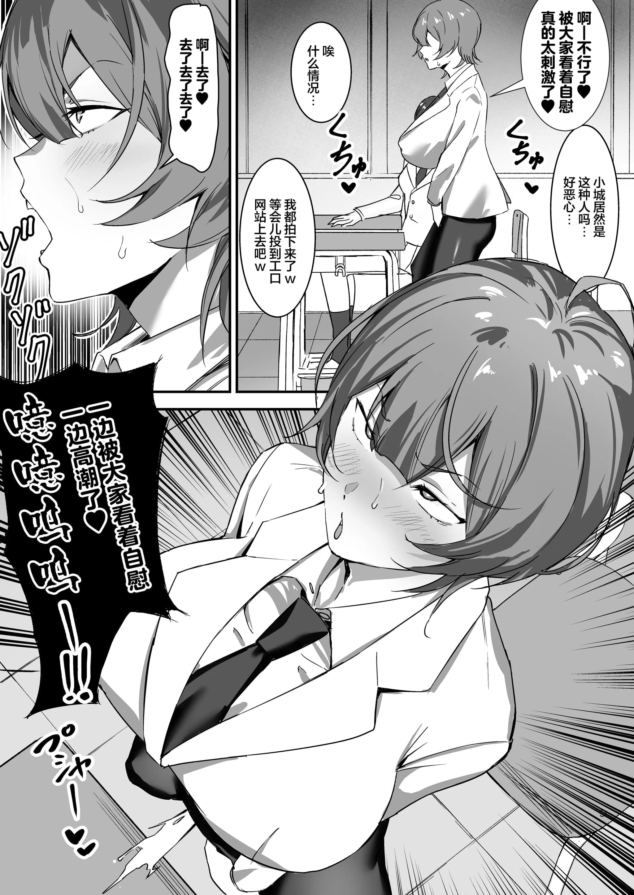 [ぼっきおにいさん (okki)] 催眠爆乳彼女2 [中国翻訳] [DL版]-22