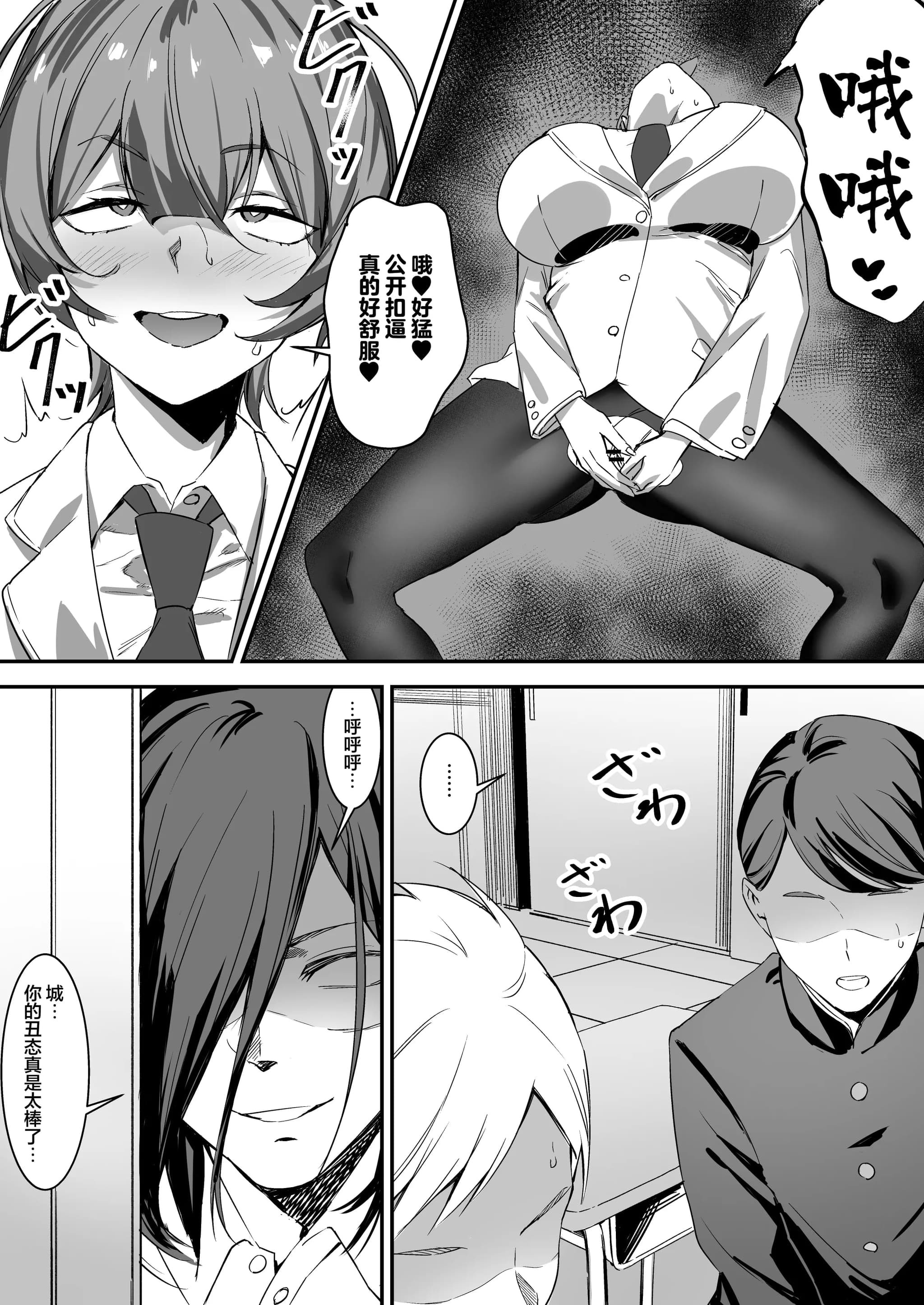 [ぼっきおにいさん (okki)] 催眠爆乳彼女2 [中国翻訳] [DL版]-23
