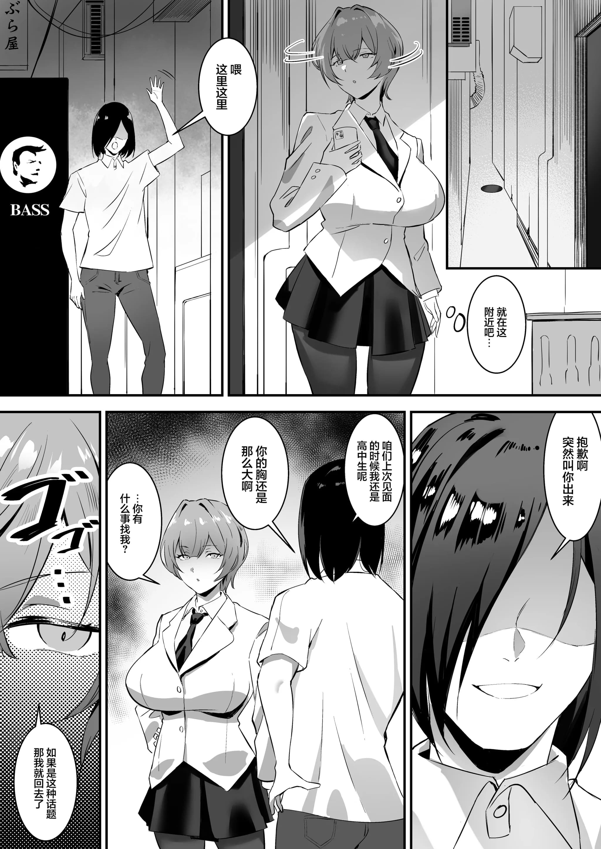 [ぼっきおにいさん (okki)] 催眠爆乳彼女2 [中国翻訳] [DL版]-4