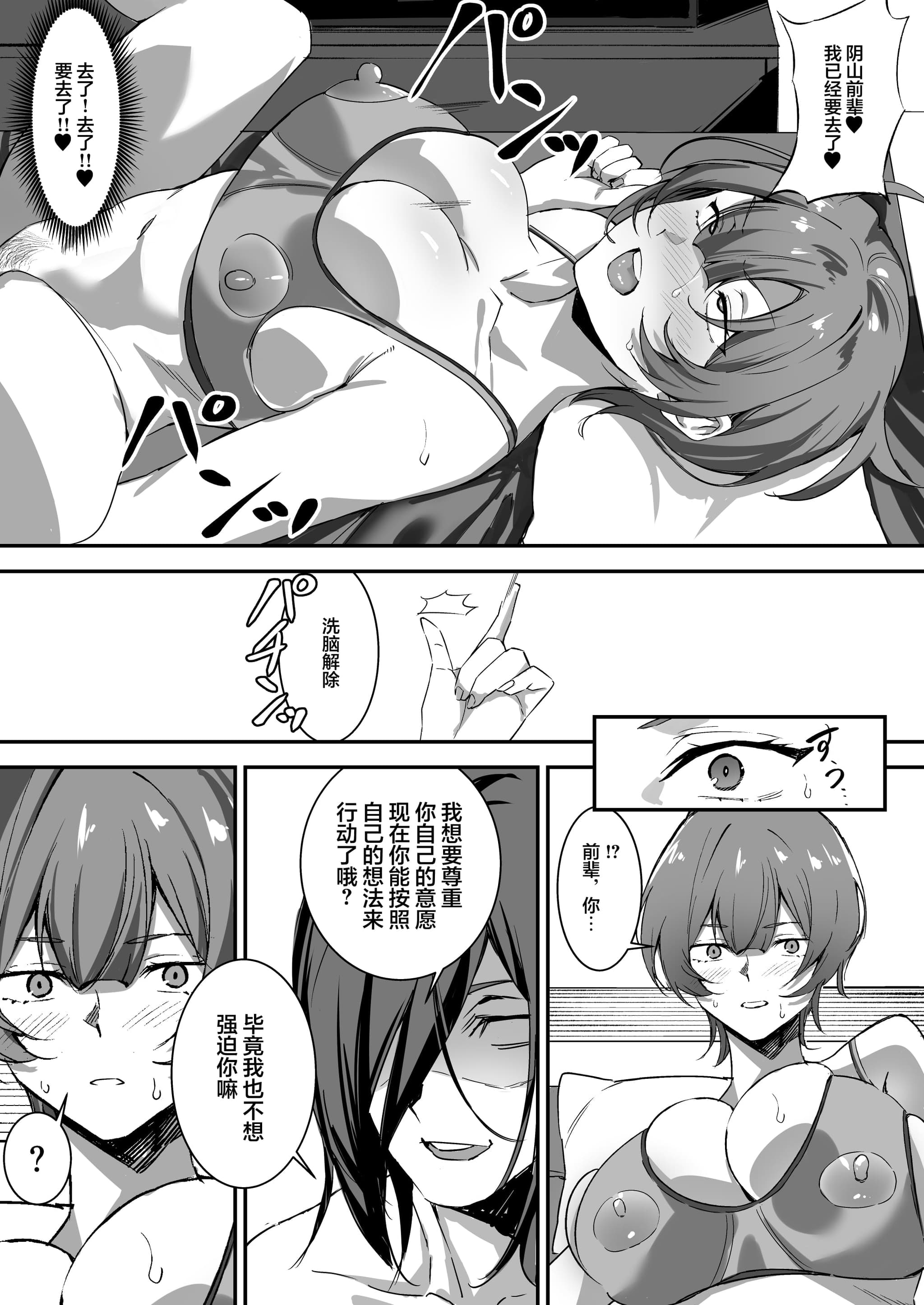 [ぼっきおにいさん (okki)] 催眠爆乳彼女2 [中国翻訳] [DL版]-31