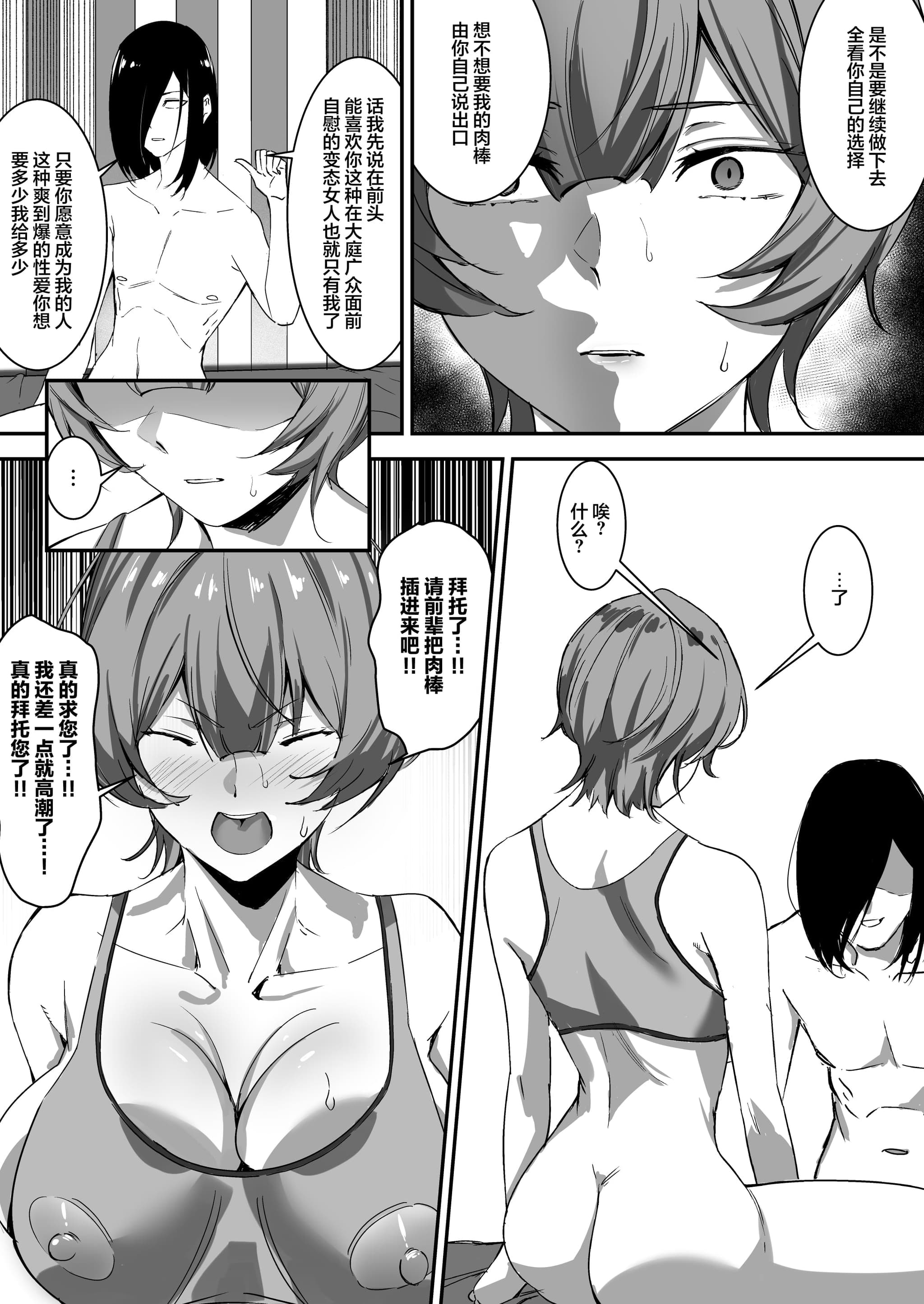 [ぼっきおにいさん (okki)] 催眠爆乳彼女2 [中国翻訳] [DL版]-32