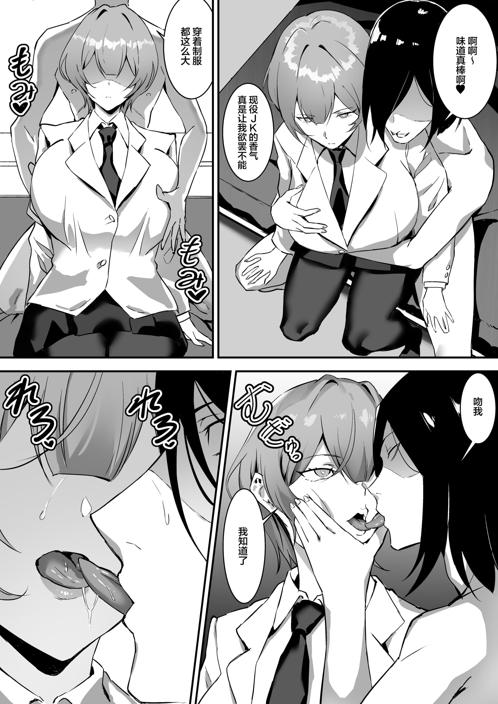 [ぼっきおにいさん (okki)] 催眠爆乳彼女2 [中国翻訳] [DL版]-8