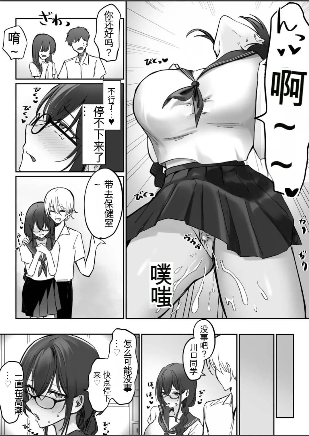 [もちもちの里 (ふじ子)] 地味なあの子がオナニー中毒になるまで  [中国翻訳]-28