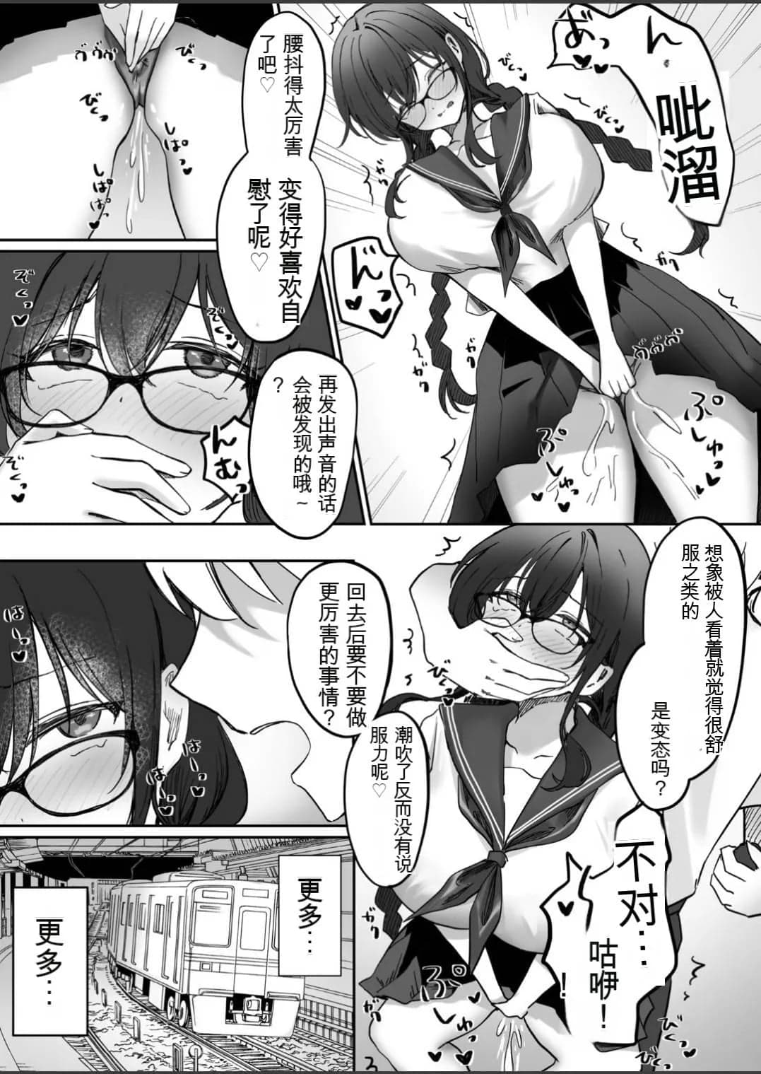 [もちもちの里 (ふじ子)] 地味なあの子がオナニー中毒になるまで  [中国翻訳]-30