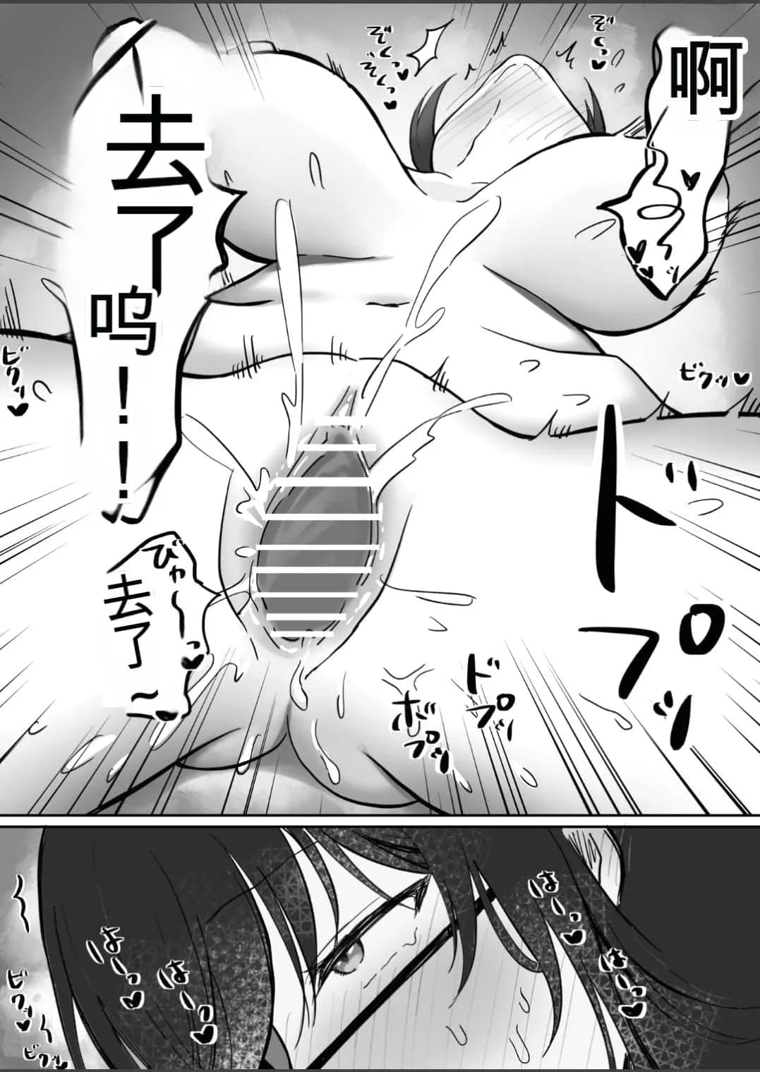 [もちもちの里 (ふじ子)] 地味なあの子がオナニー中毒になるまで  [中国翻訳]-40