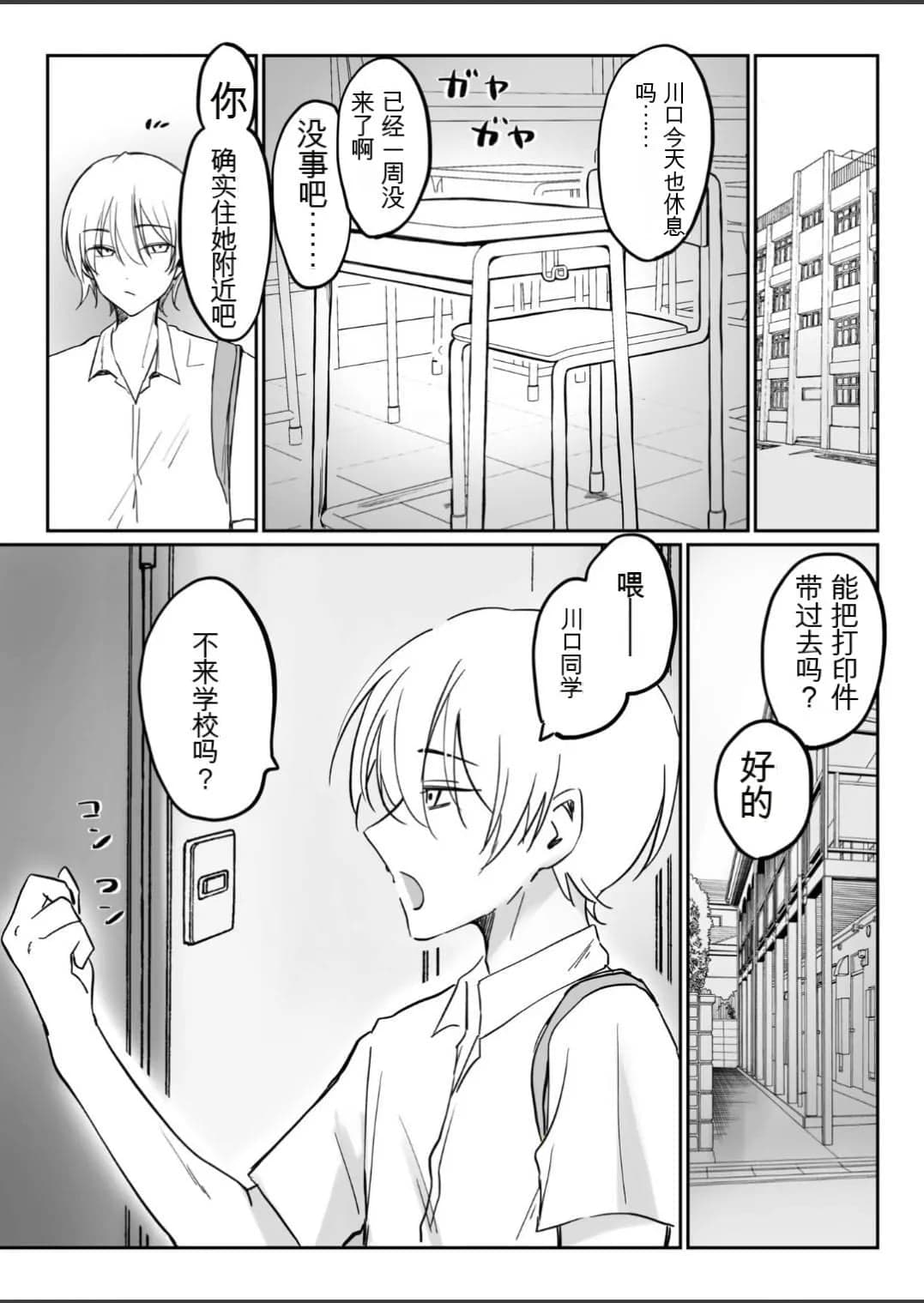 [もちもちの里 (ふじ子)] 地味なあの子がオナニー中毒になるまで  [中国翻訳]-42