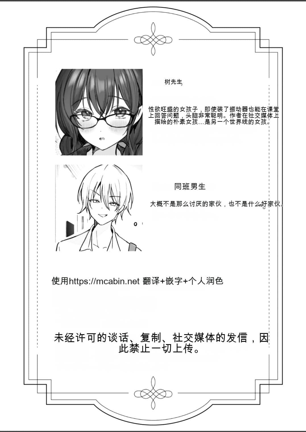 [もちもちの里 (ふじ子)] 地味なあの子がオナニー中毒になるまで  [中国翻訳]-44