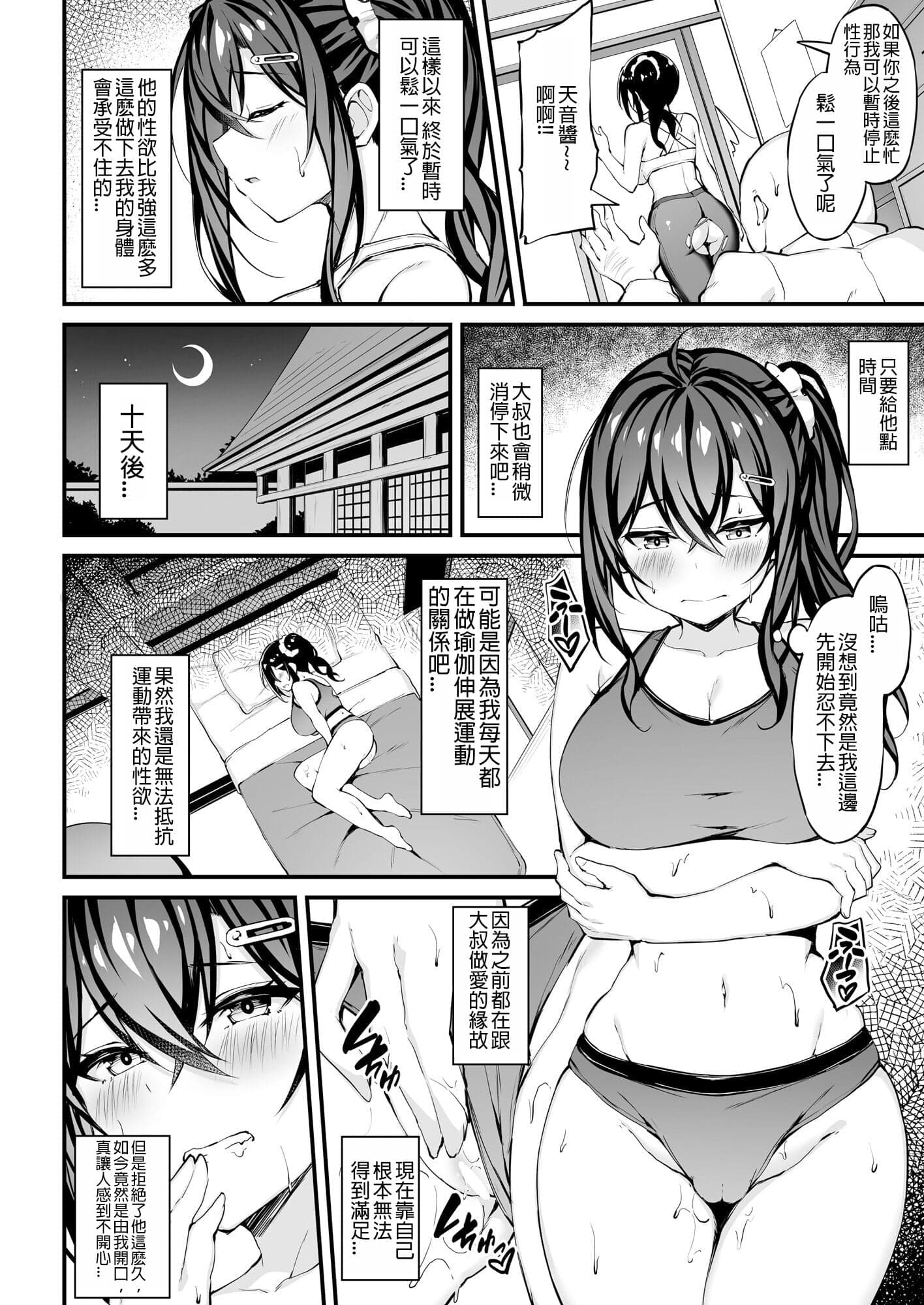 [もふれん亭 (Xe)] 彼女がセパレートをまとう理由 合集-107