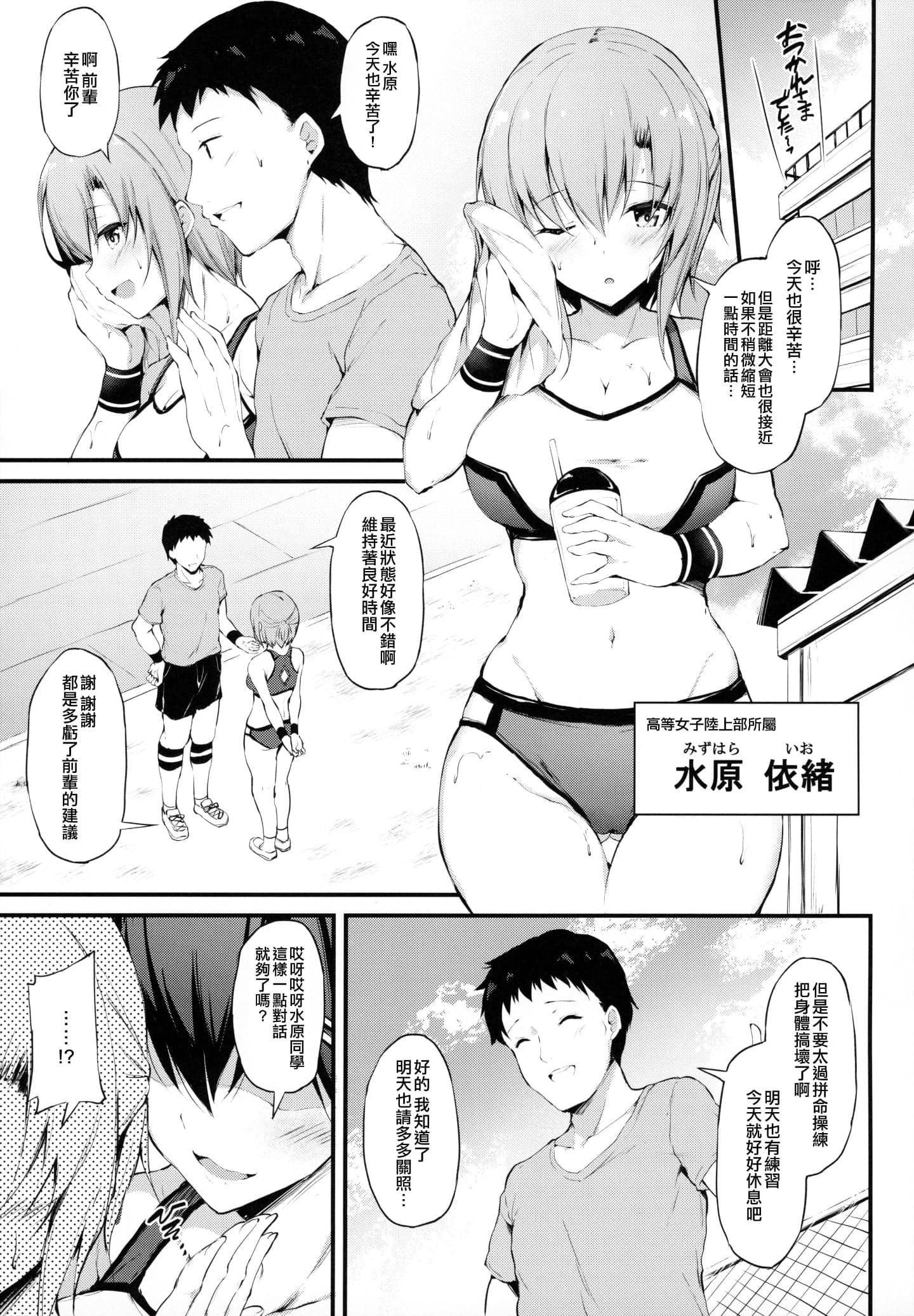 [もふれん亭 (Xe)] 彼女がセパレートをまとう理由 合集-122