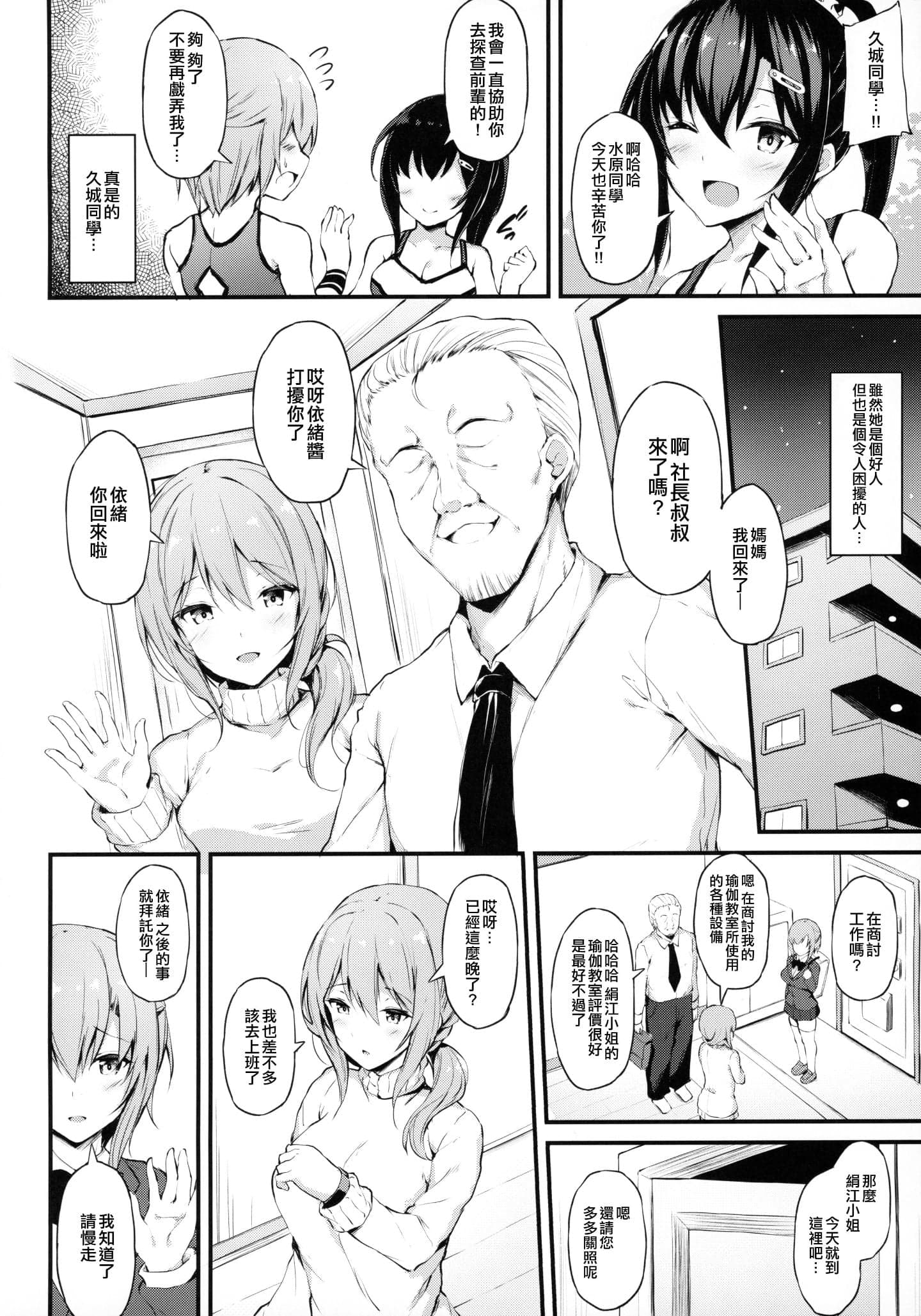 [もふれん亭 (Xe)] 彼女がセパレートをまとう理由 合集-123
