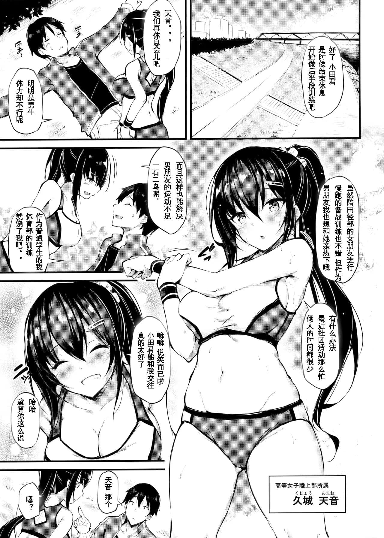 [もふれん亭 (Xe)] 彼女がセパレートをまとう理由 合集-3