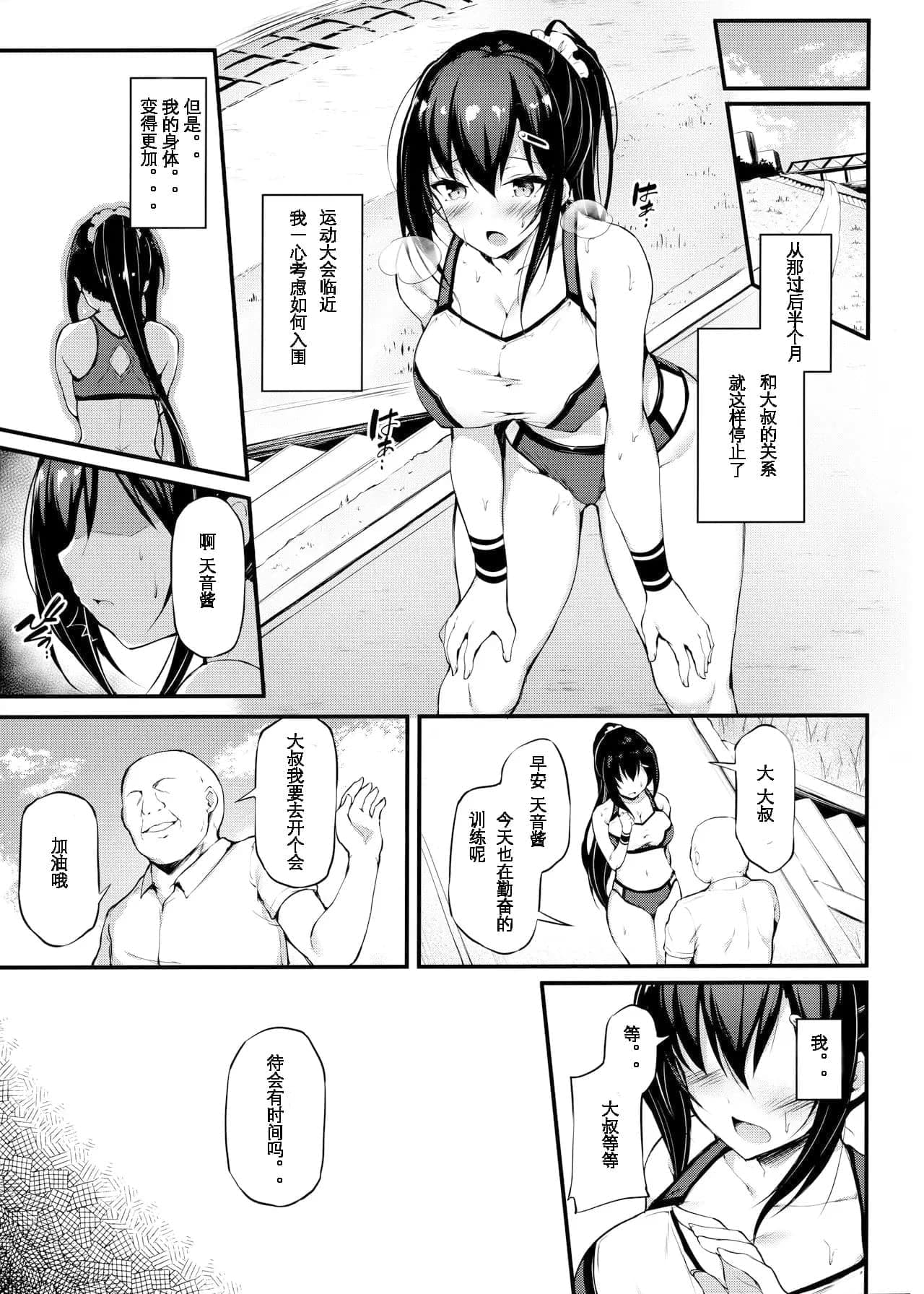 [もふれん亭 (Xe)] 彼女がセパレートをまとう理由 合集-25