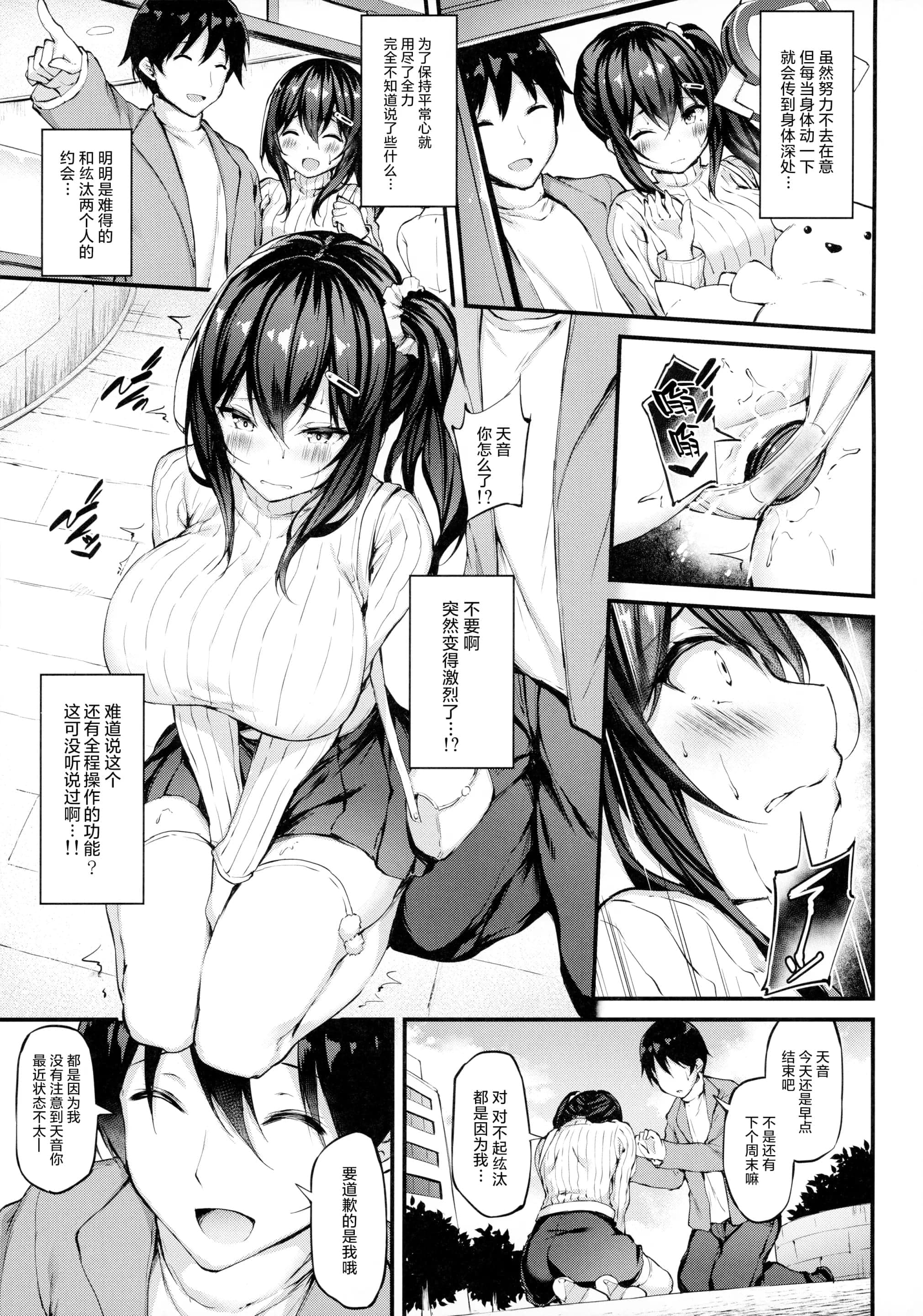 [もふれん亭 (Xe)] 彼女がセパレートをまとう理由 合集-39
