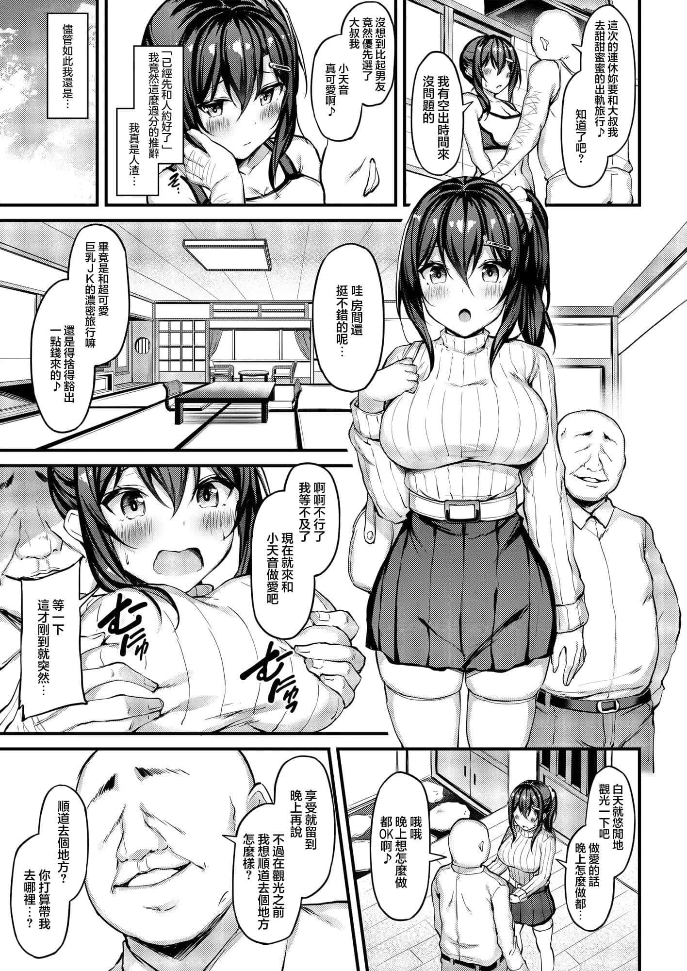 [もふれん亭 (Xe)] 彼女がセパレートをまとう理由 合集-54