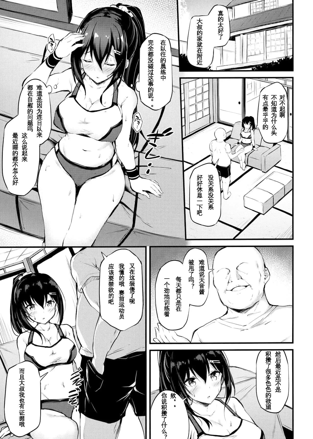 [もふれん亭 (Xe)] 彼女がセパレートをまとう理由 合集-7
