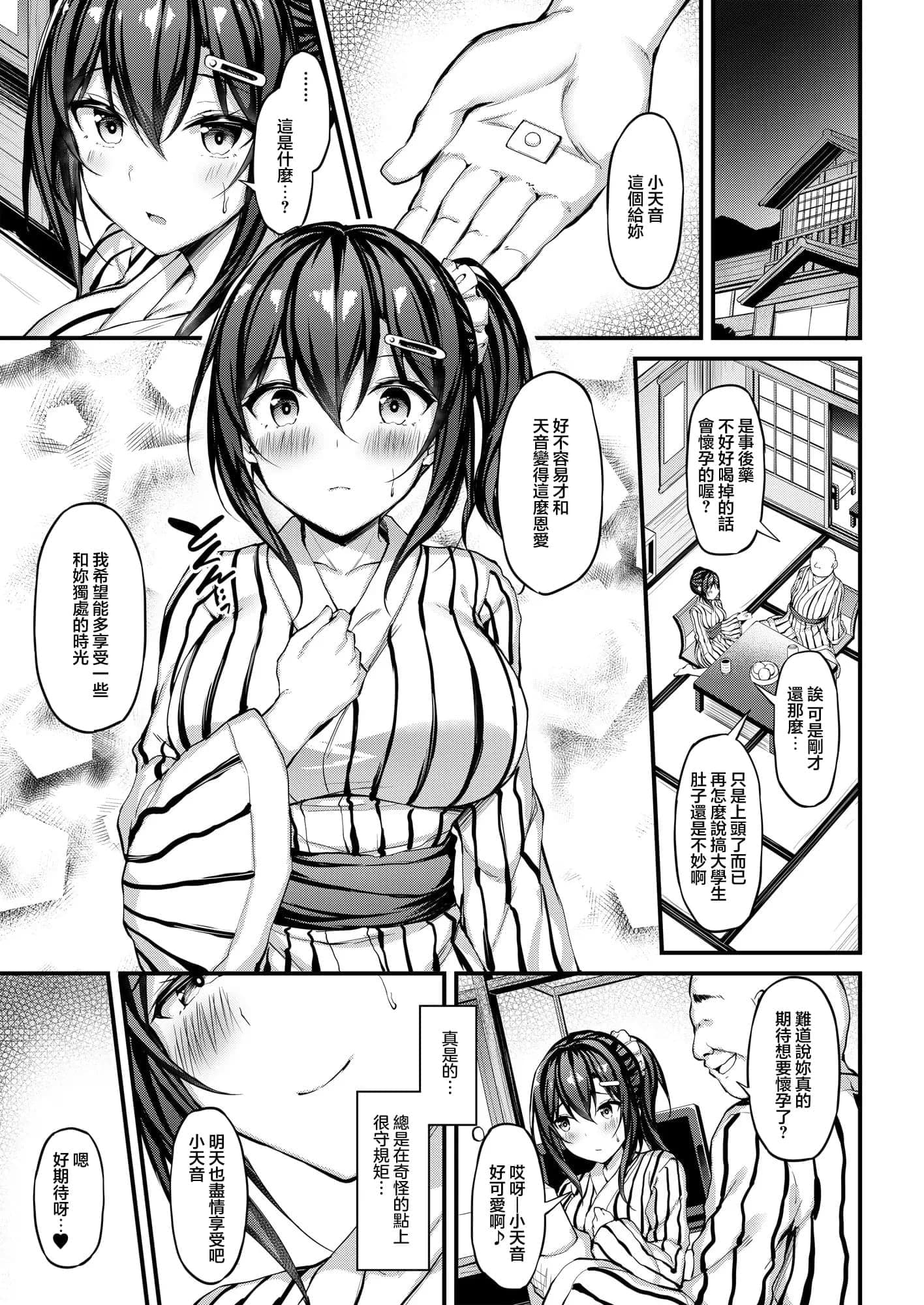 [もふれん亭 (Xe)] 彼女がセパレートをまとう理由 合集-70