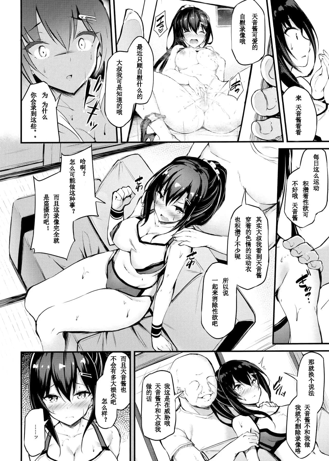 [もふれん亭 (Xe)] 彼女がセパレートをまとう理由 合集-8