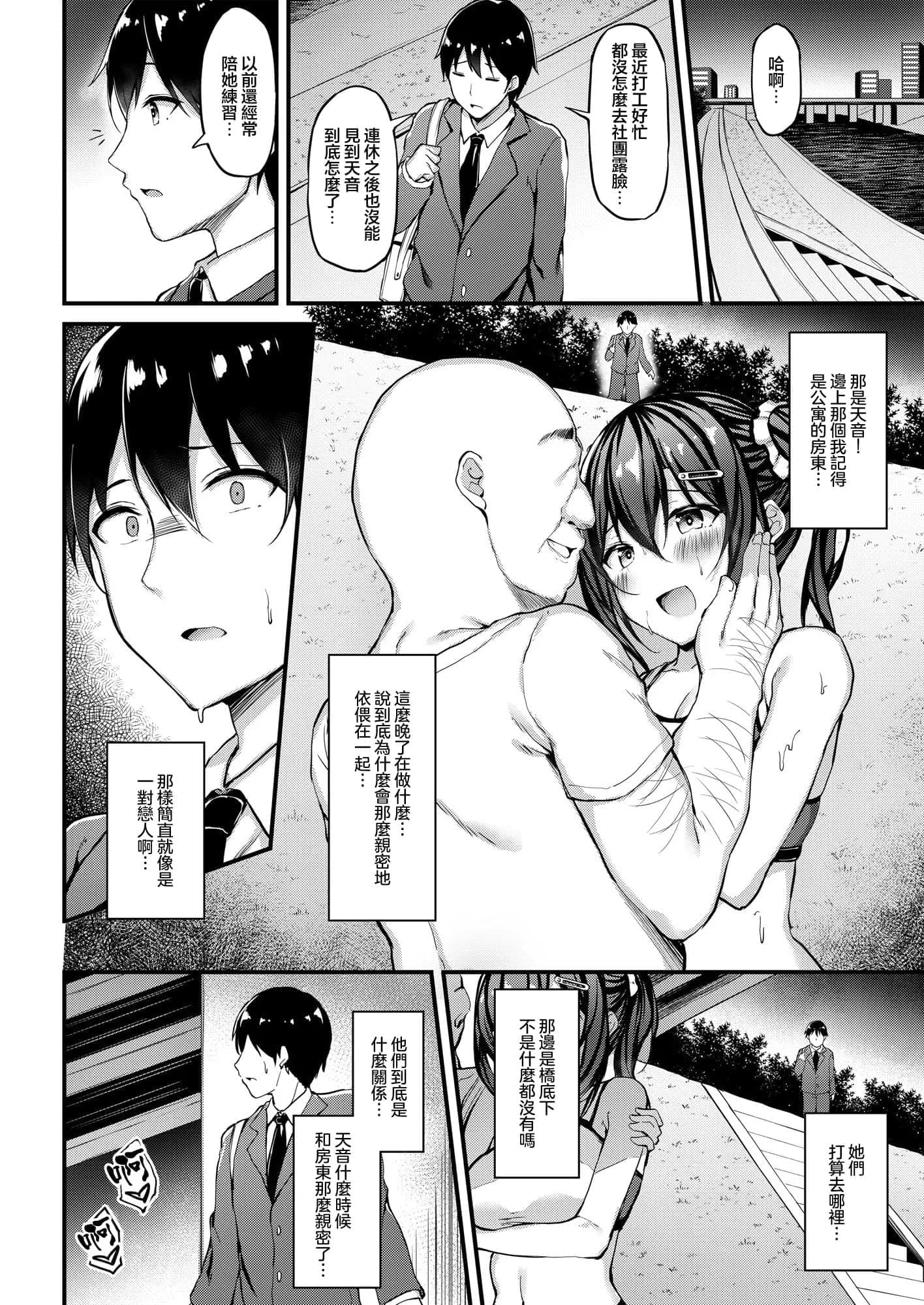 [もふれん亭 (Xe)] 彼女がセパレートをまとう理由 合集-71