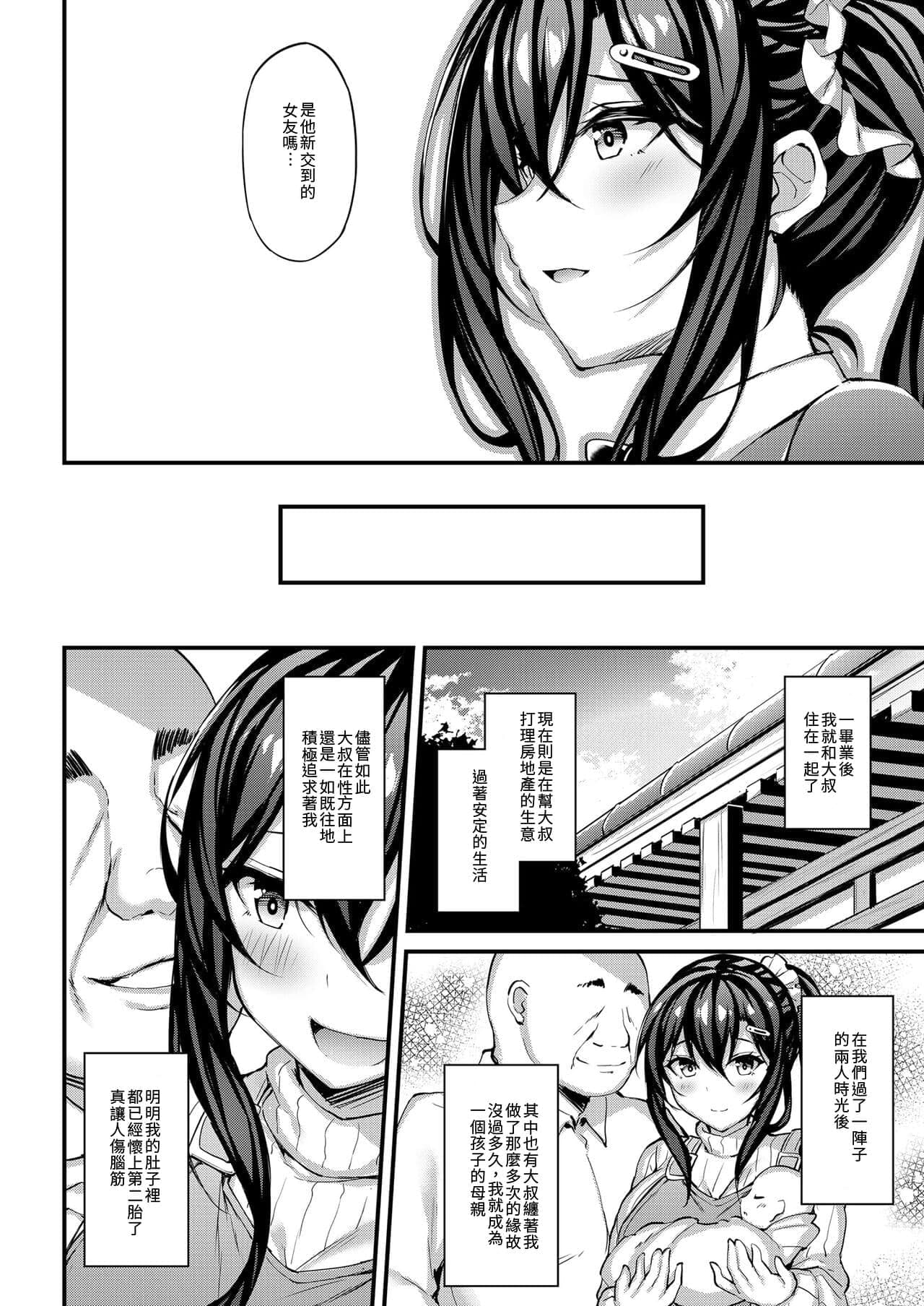 [もふれん亭 (Xe)] 彼女がセパレートをまとう理由 合集-95