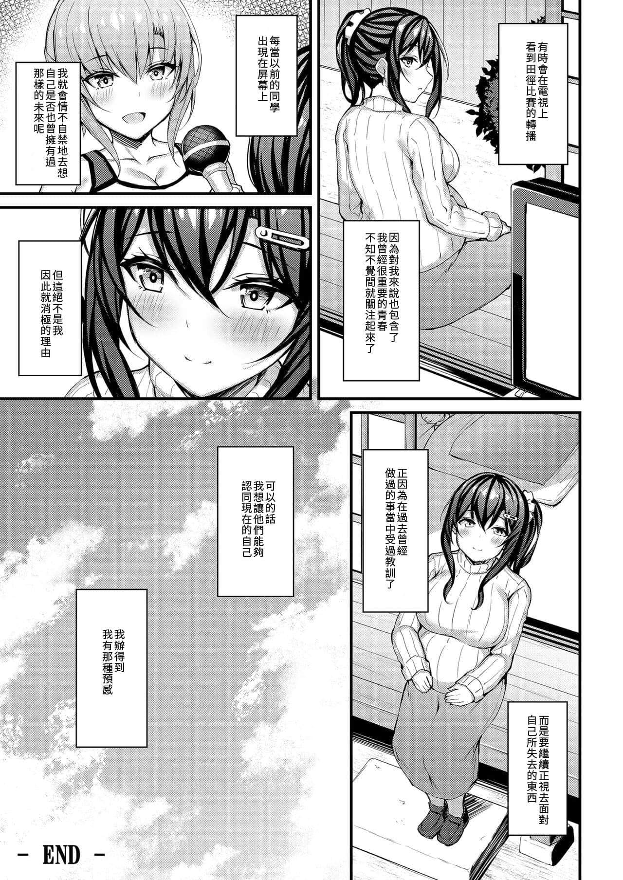 [もふれん亭 (Xe)] 彼女がセパレートをまとう理由 合集-96