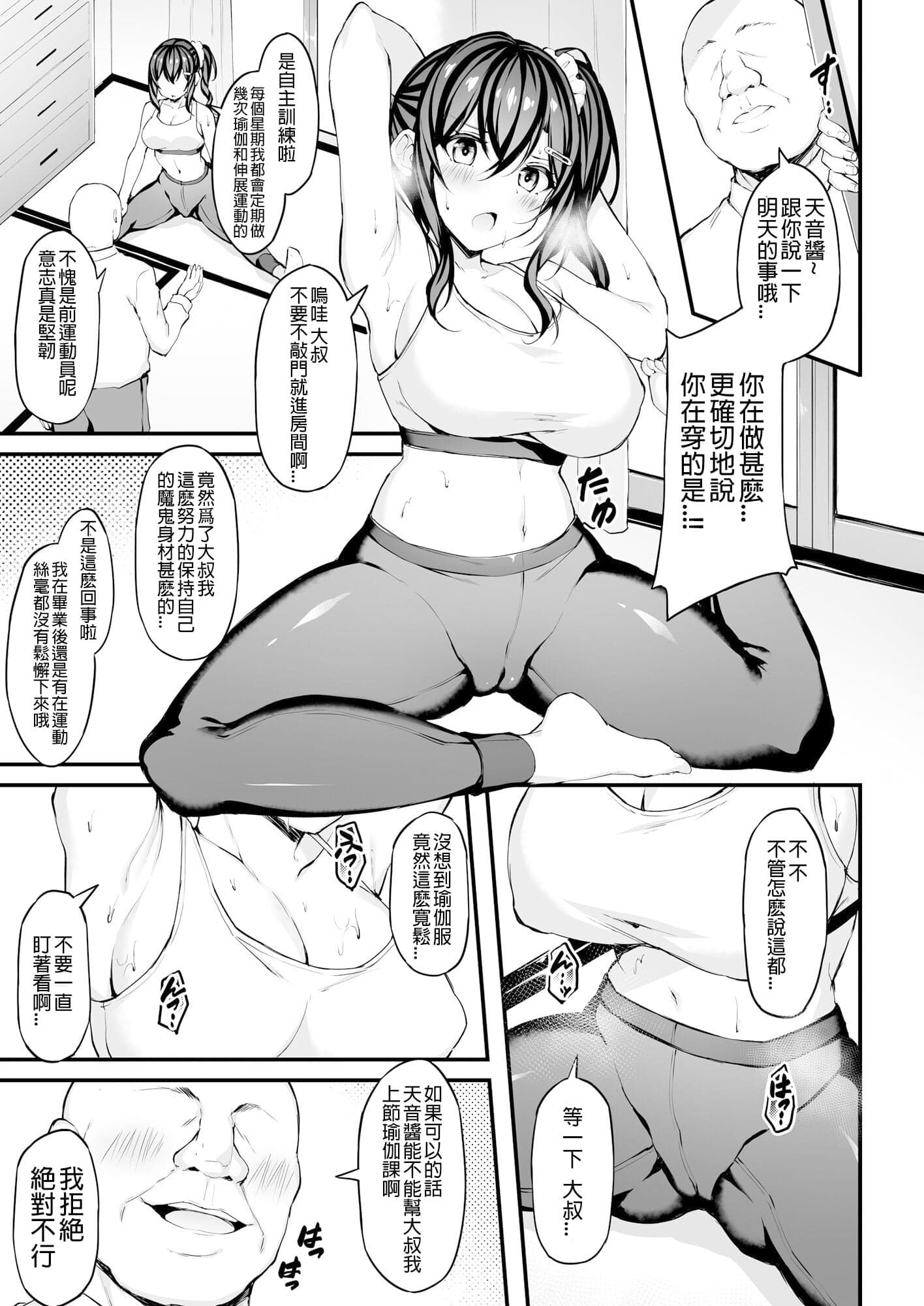 [もふれん亭 (Xe)] 彼女がセパレートをまとう理由 合集-98