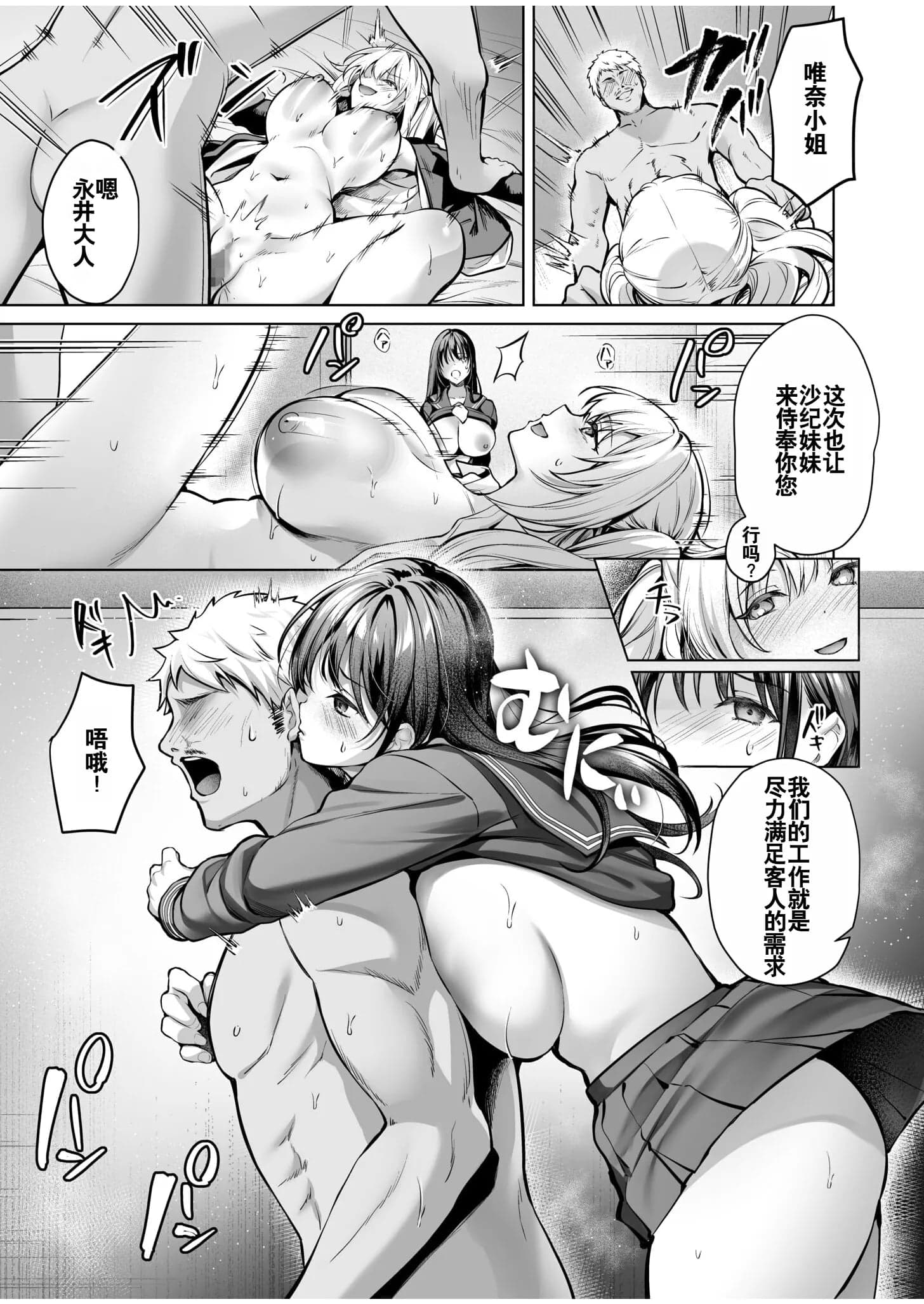 [よもぎ豆太郎] サブスクガール～ワケあり美少女お貸しします～ (3) [灼眼の牛爷爷个人汉化]-21