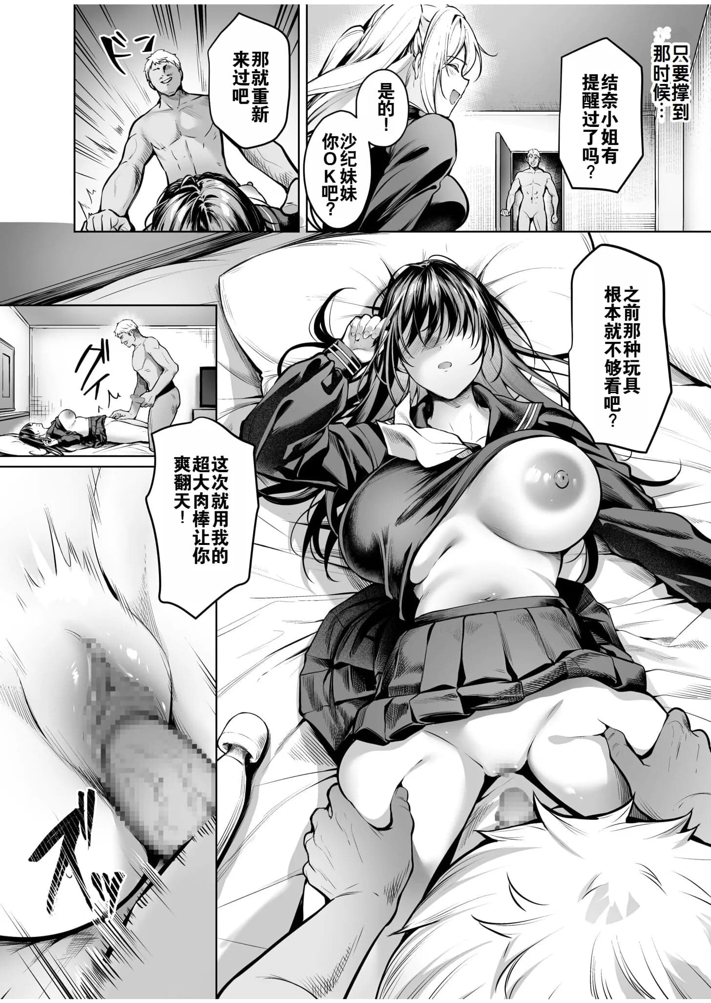 [よもぎ豆太郎] サブスクガール～ワケあり美少女お貸しします～ (3) [灼眼の牛爷爷个人汉化]-6
