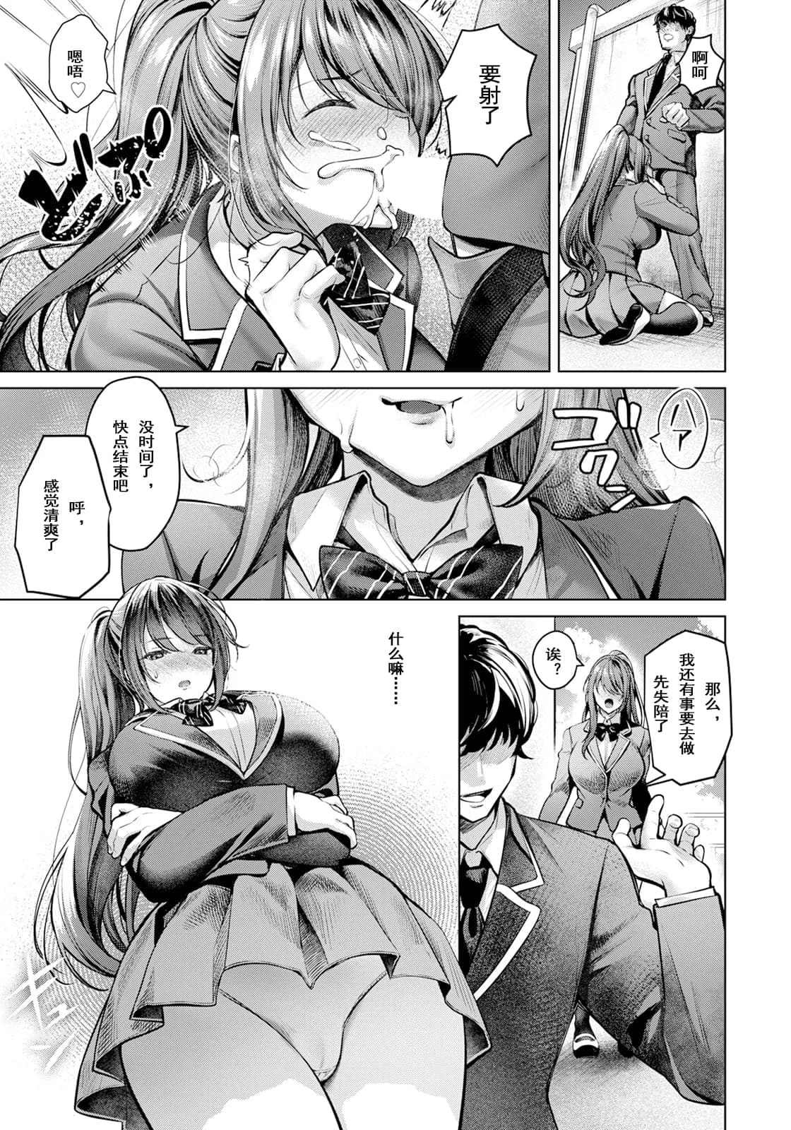 [よもぎ豆太郎] 続・快楽の支配 ～恍惚の女たち～-7