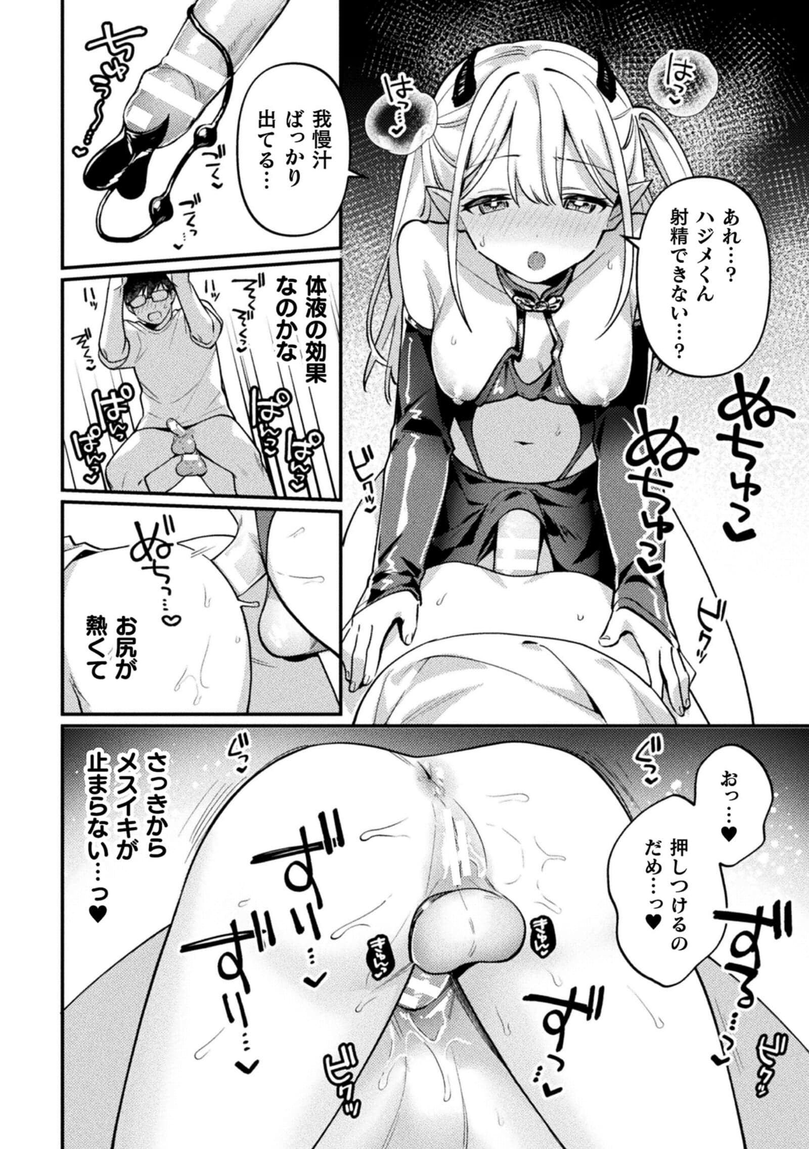 [アンソロジー] 二次元コミックマガジン ふたなり逆アナル 肉棒で雄穴愛でるふたなりヒロインVol.1 [DL版]-12