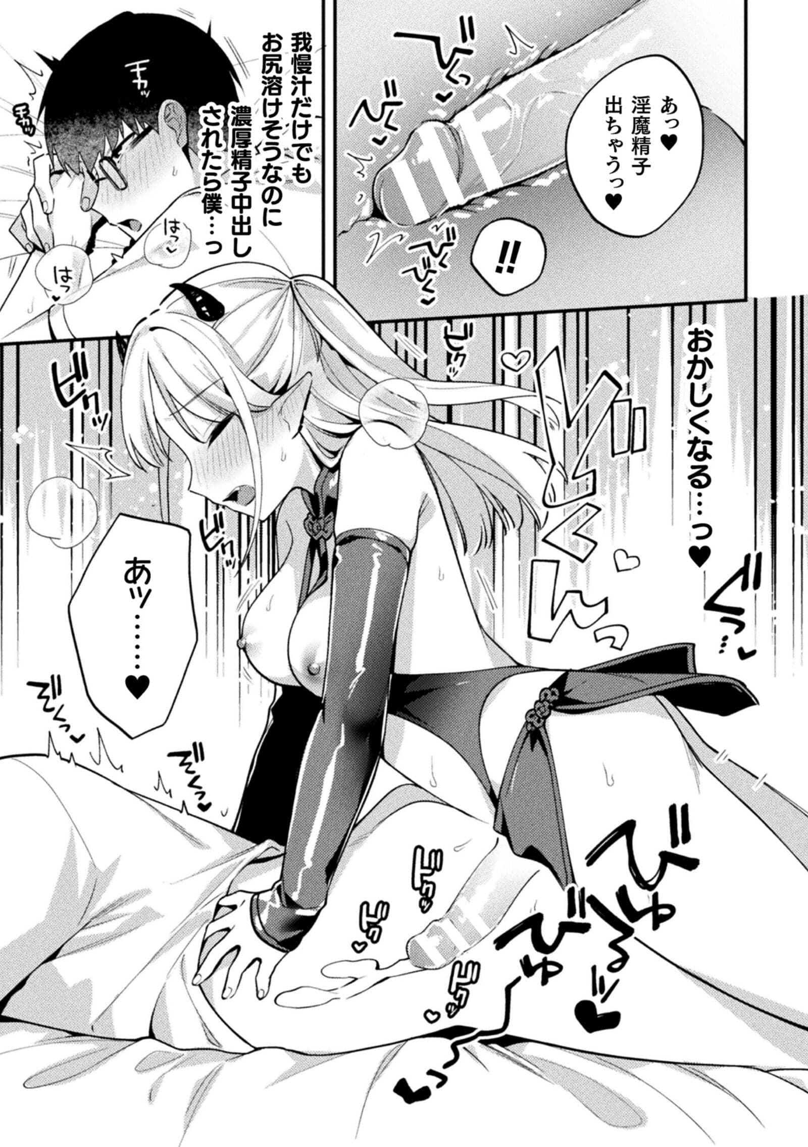 [アンソロジー] 二次元コミックマガジン ふたなり逆アナル 肉棒で雄穴愛でるふたなりヒロインVol.1 [DL版]-13